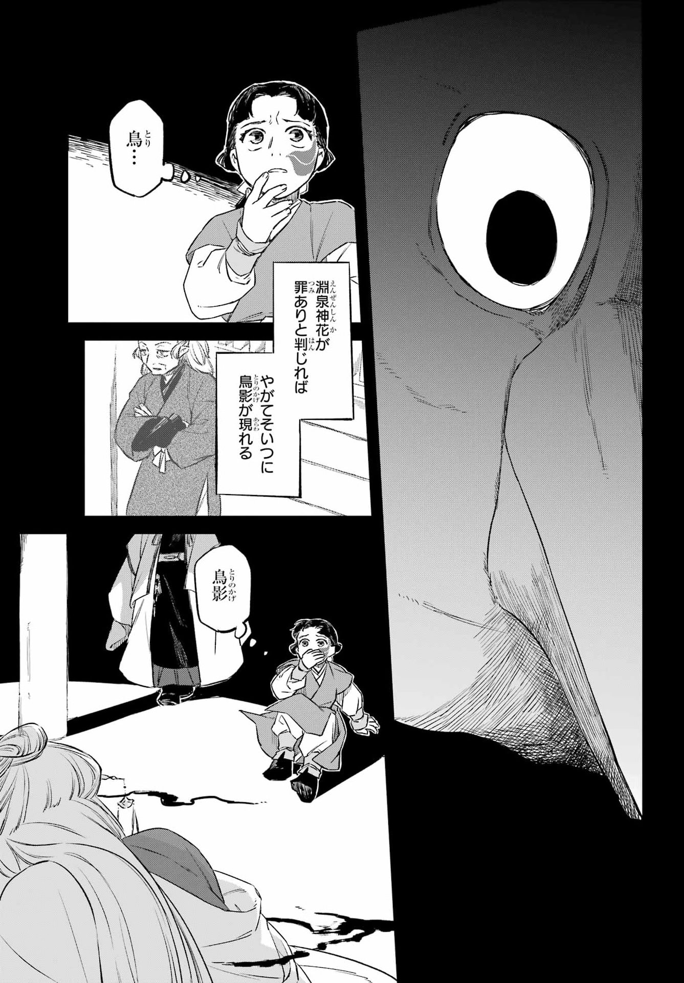 RYUUJIN NO MUSUME 第21話 - Page 23