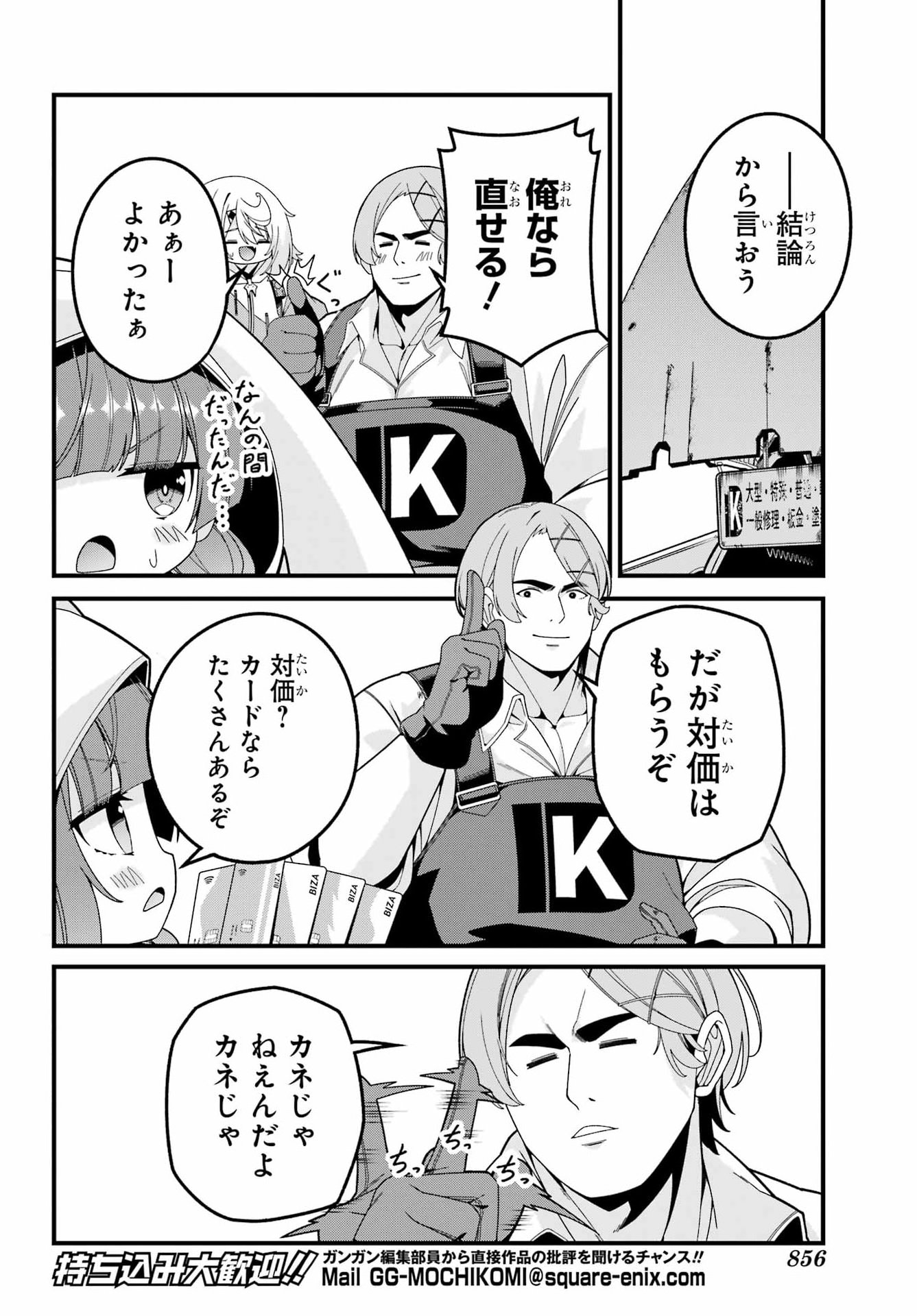 読むたびに幸せを 第11話 - Page 8