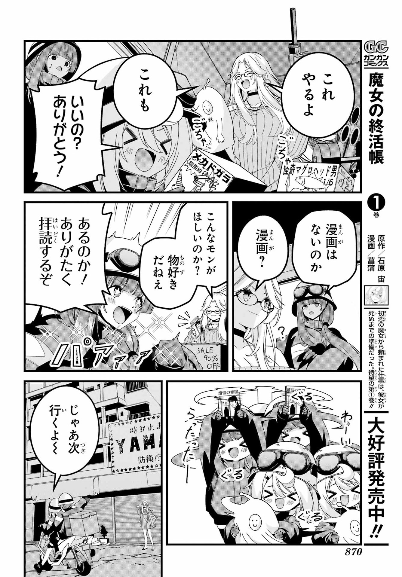 読むたびに幸せを 第11話 - Page 22