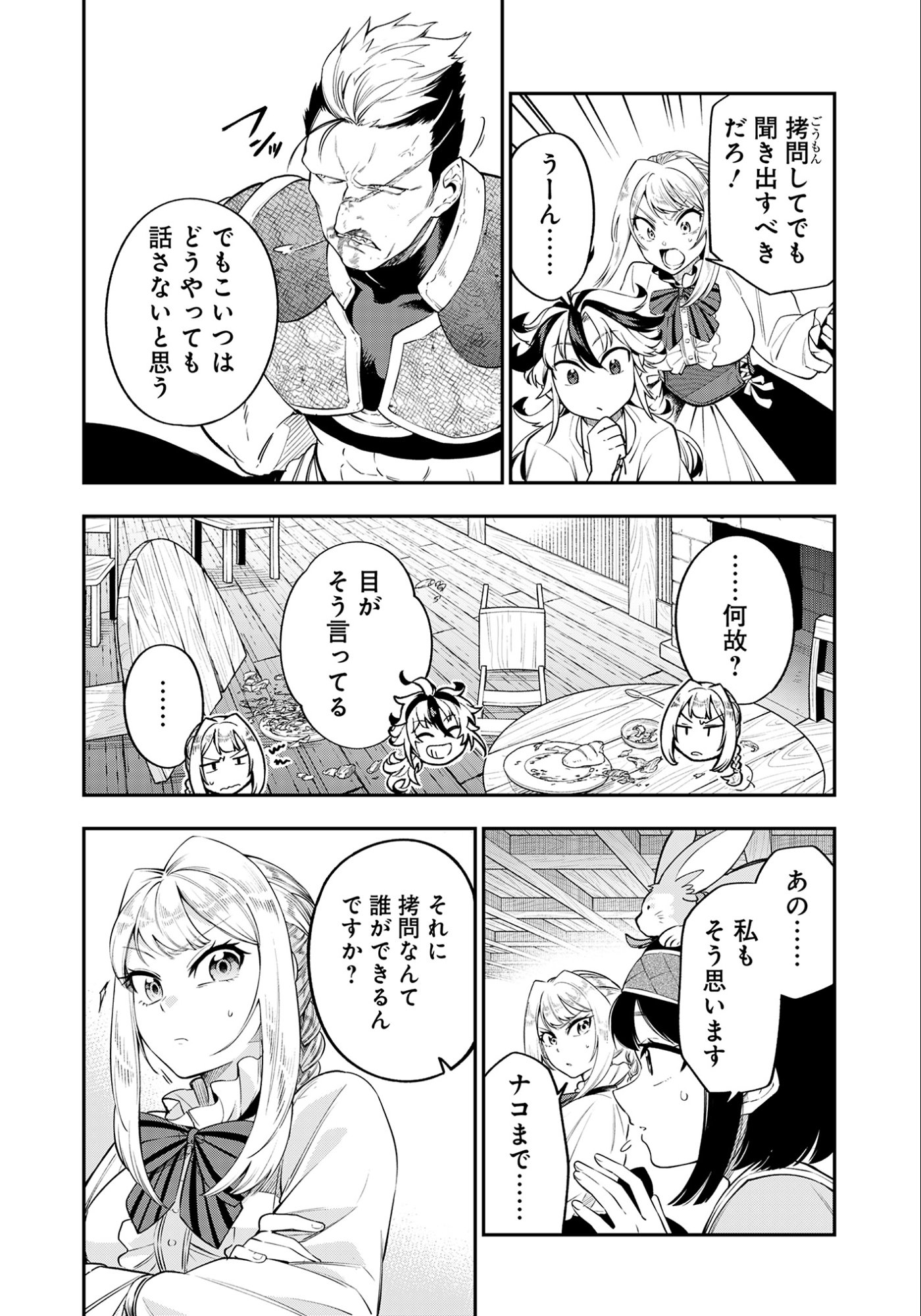 剣を持たない剣聖、貴族に支配された騎士学園で無双する 第7.2話 - Page 10