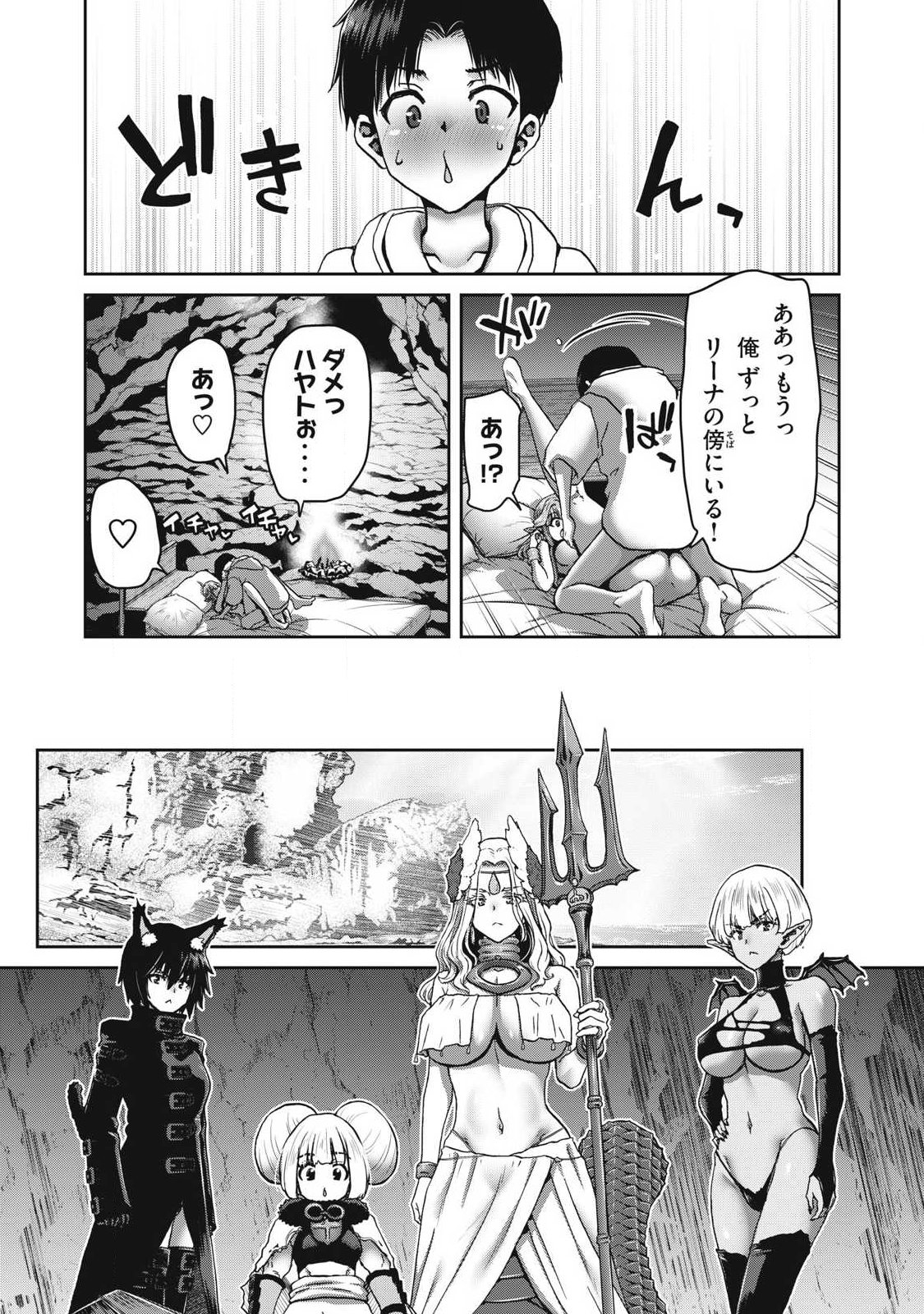 とか思ったら先住民がいて、俺の子種を狙っているようです』 第3.1話 - Page 15