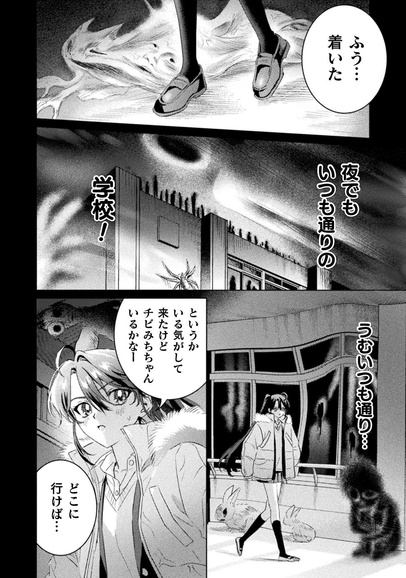 見えてますよ 愛沢さん 第31話 - Page 14