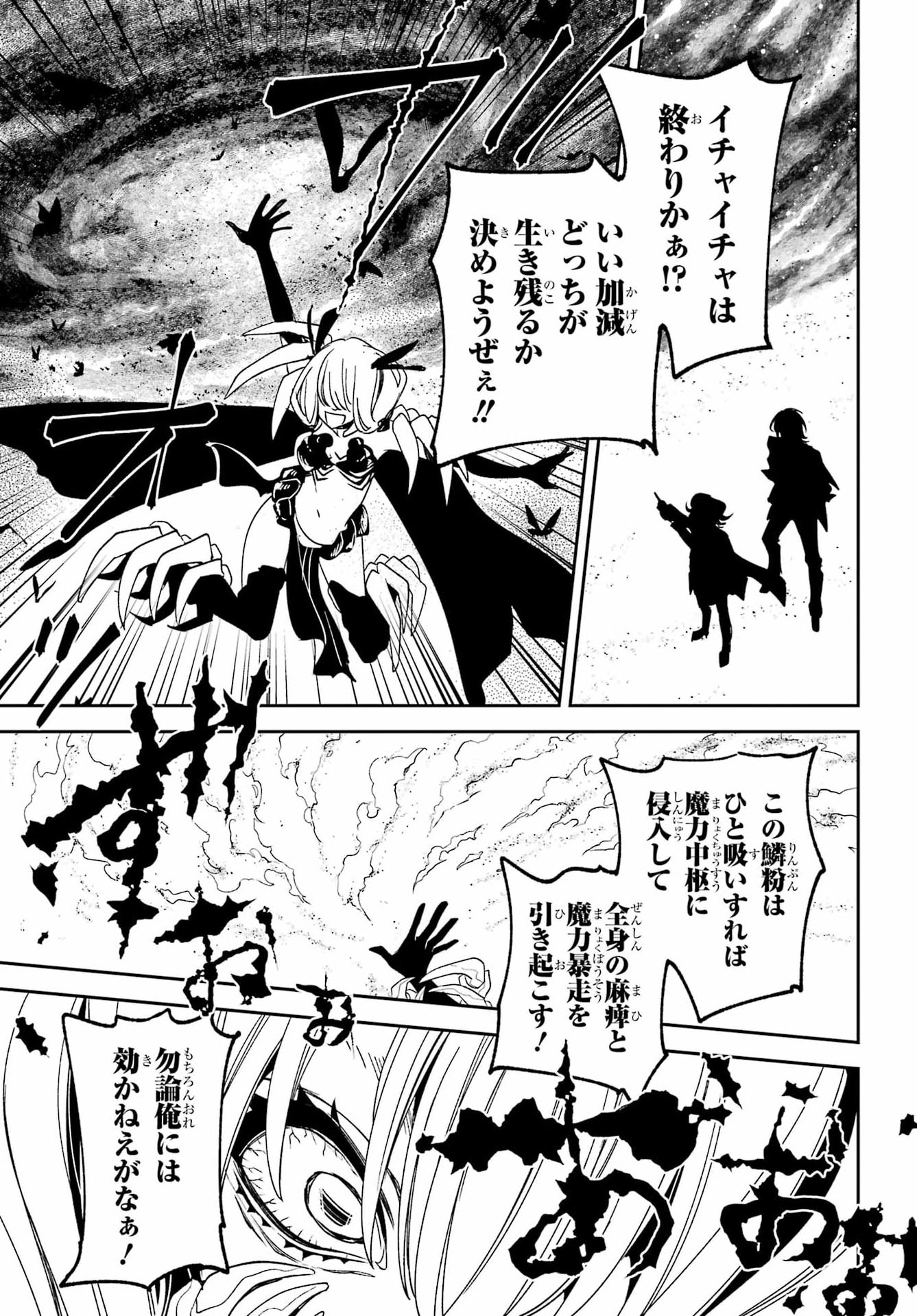 金装のヴェルメイユ 第41.2話 - Page 10