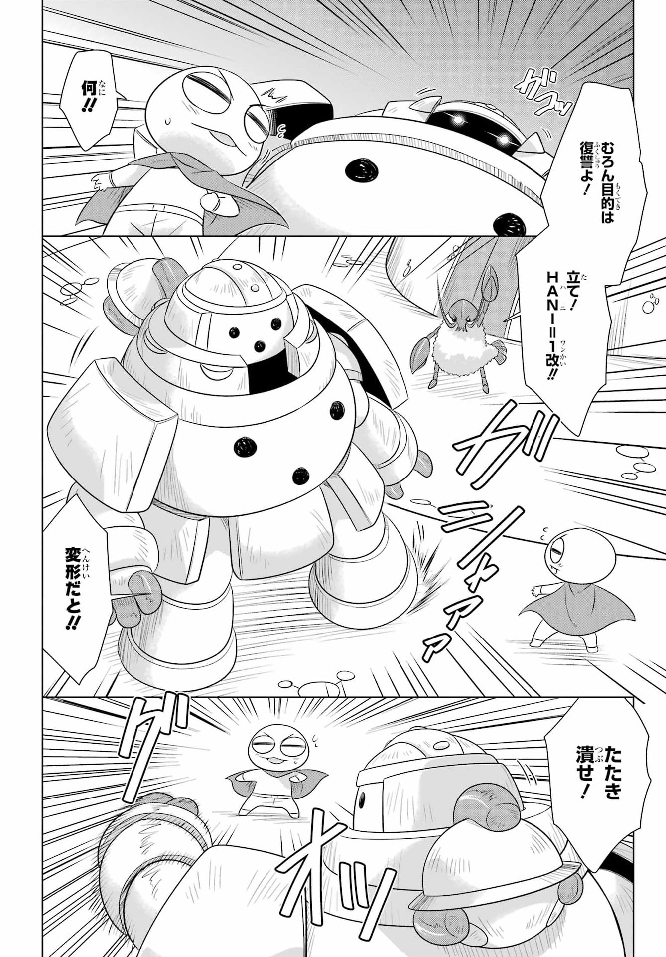 ながされて藍蘭島 第290話 - Page 18