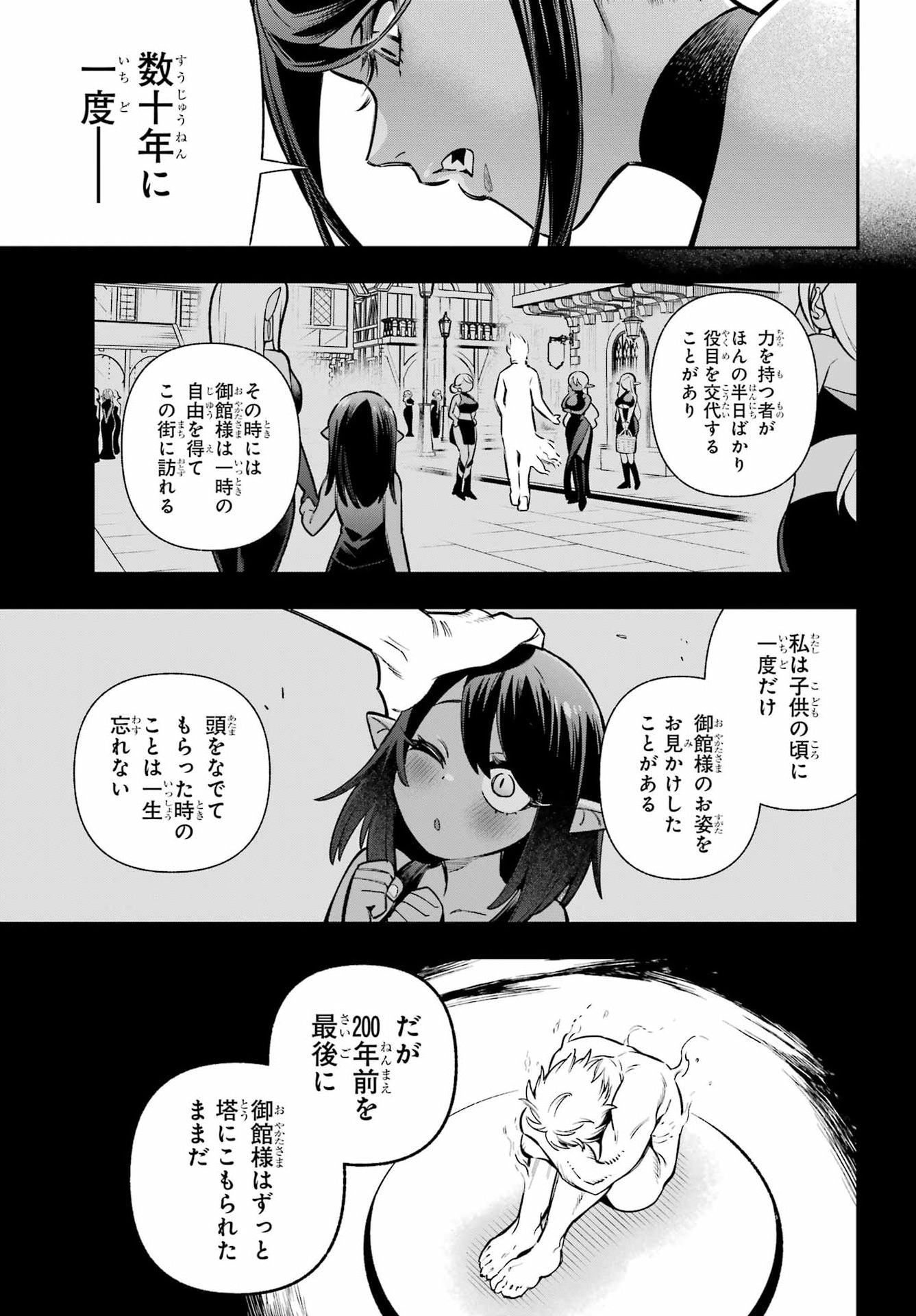 英雄教室 第95話 - Page 11