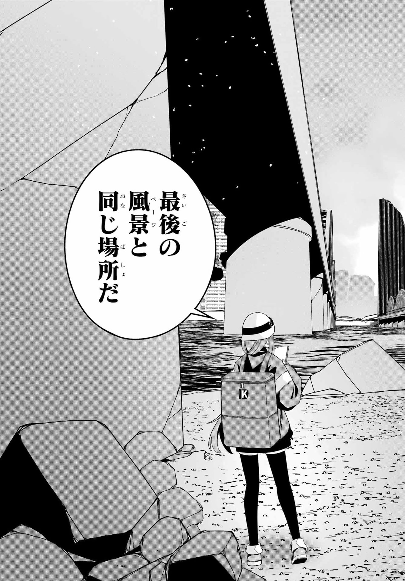 読むたびに幸せを 第11話 - Page 29