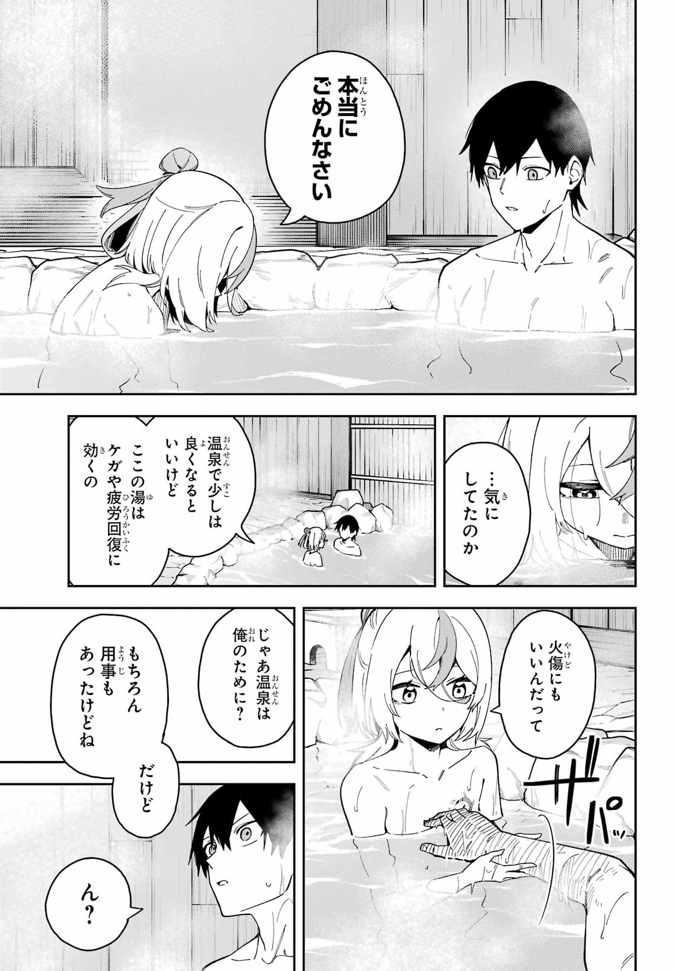 魔女の終活帳 第7話 - Page 20