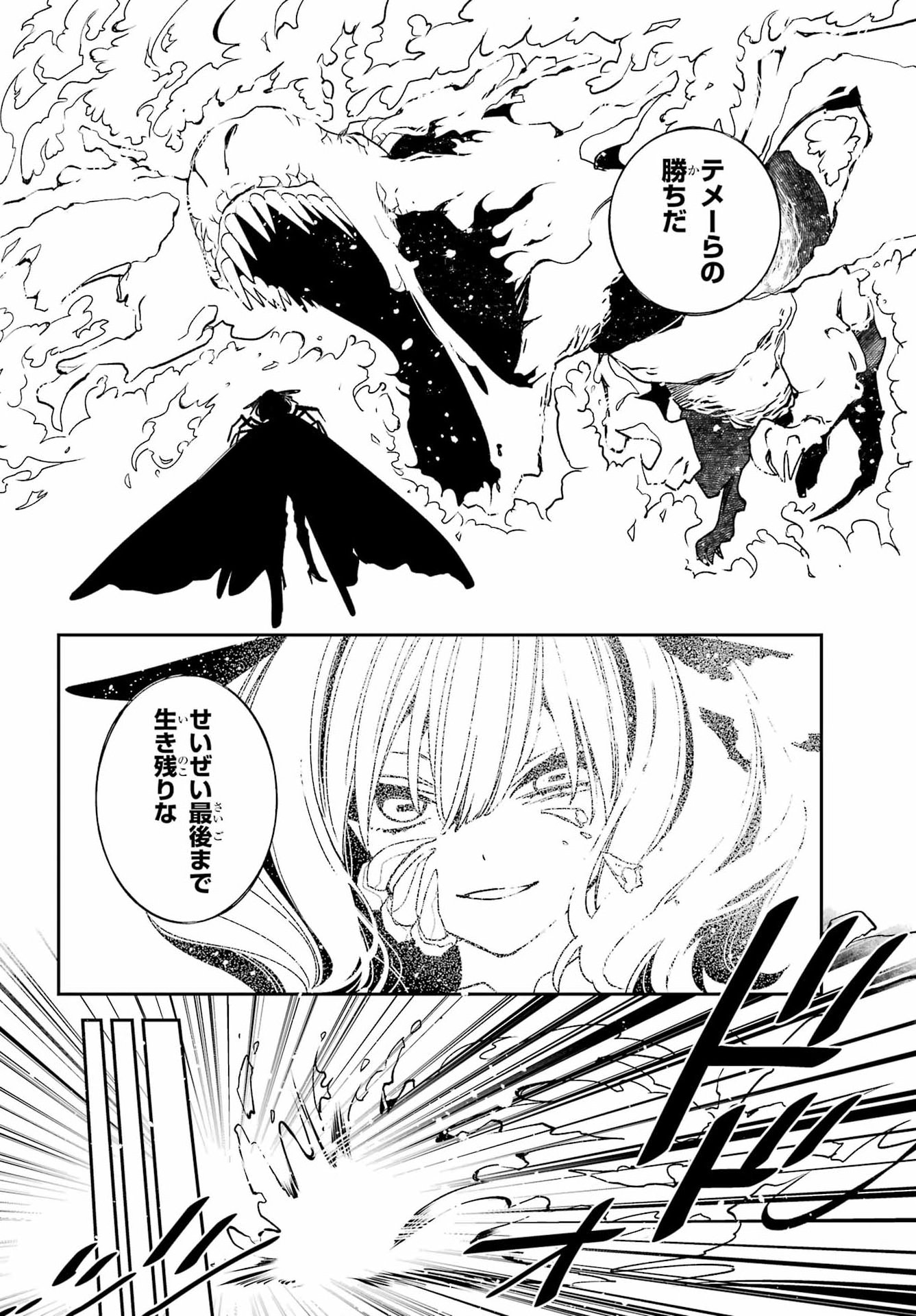 金装のヴェルメイユ 第41.2話 - Page 15