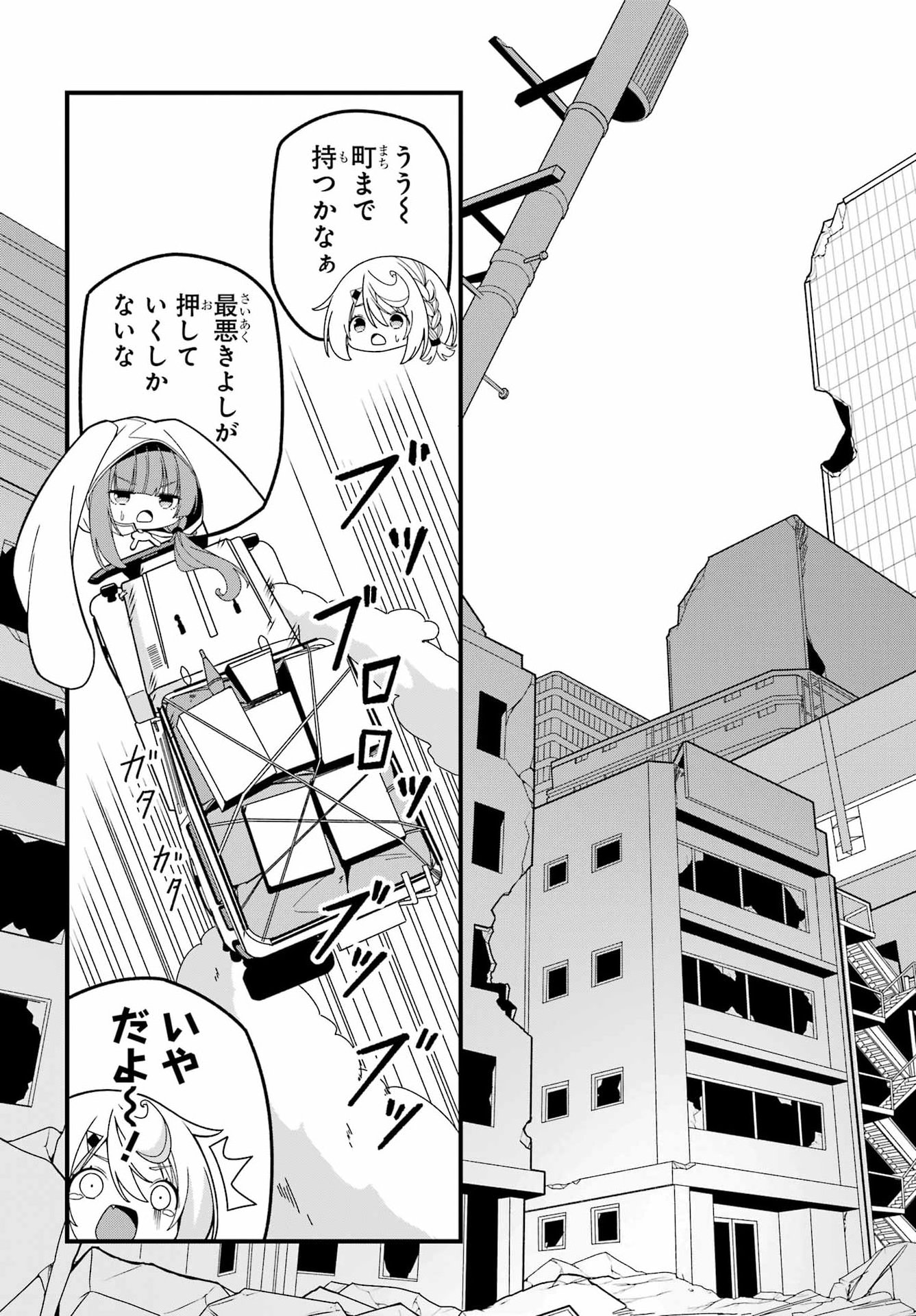 読むたびに幸せを 第11話 - Page 3