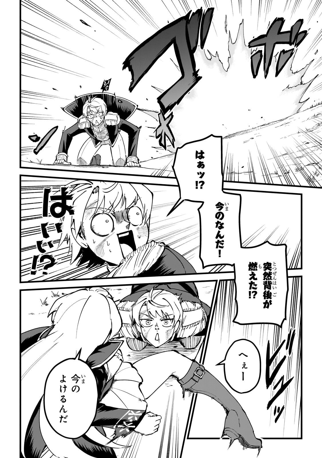 弱小国家の英雄王子 最強の魔術師だけど、さっさと国出て自由に生きてぇぇ 第15.1話 - Page 8