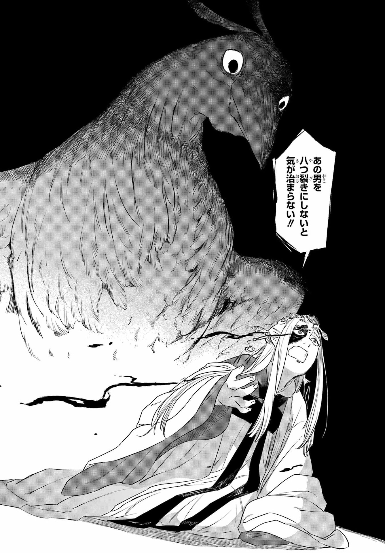 RYUUJIN NO MUSUME 第21話 - Page 22