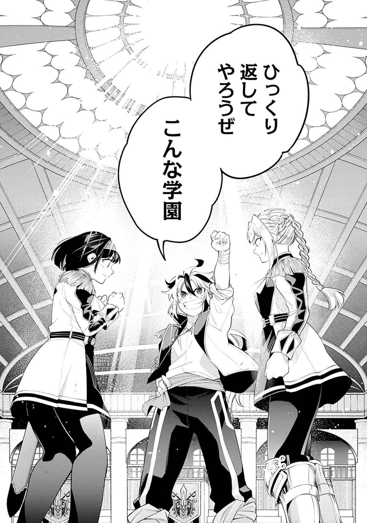剣を持たない剣聖、貴族に支配された騎士学園で無双する 第5.2話 - Page 9