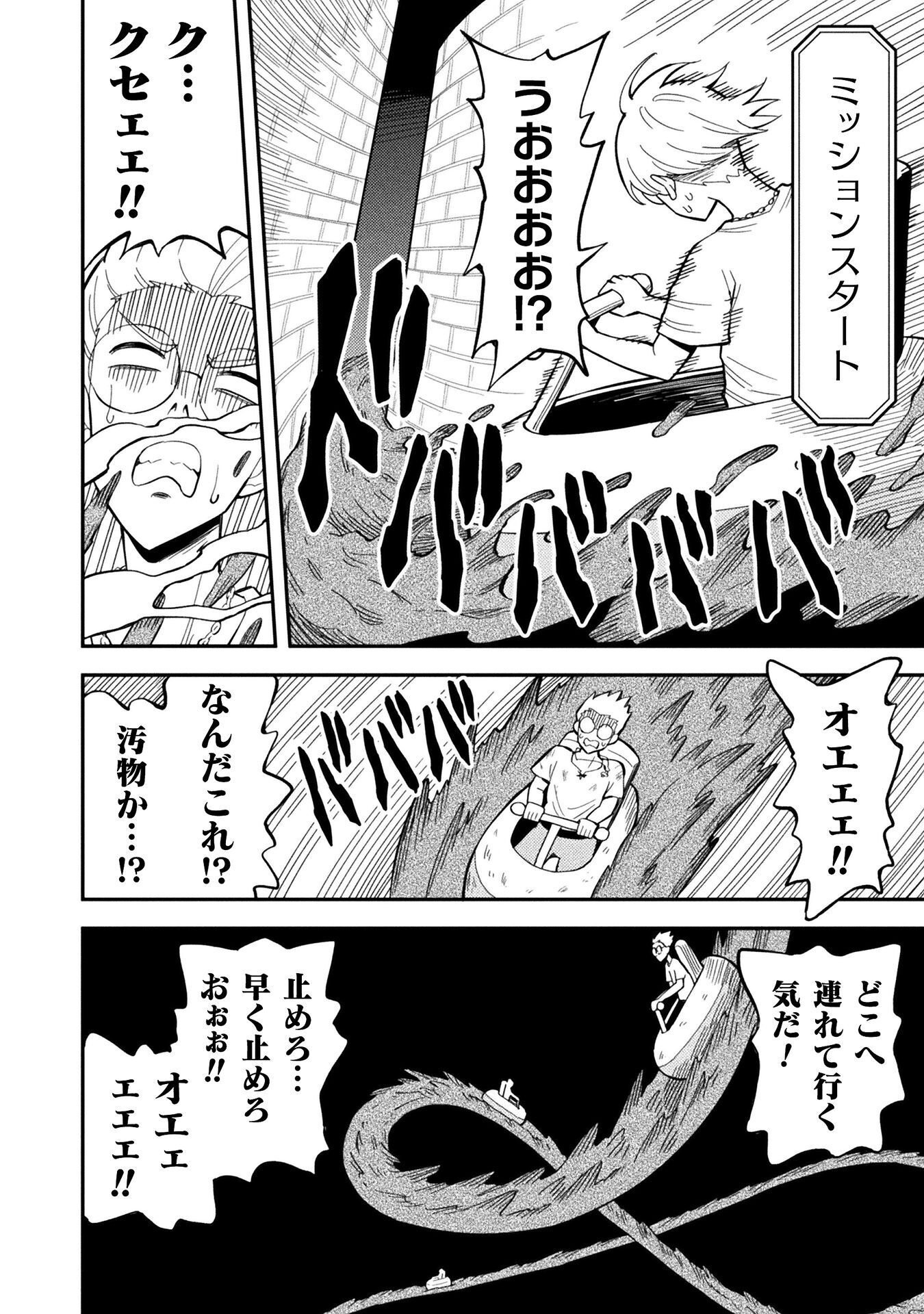 クラス全員で魔王転生 僕は「自販機作製ギフト」を選び砂漠にダンジョンをつくります 第18話 - Page 10
