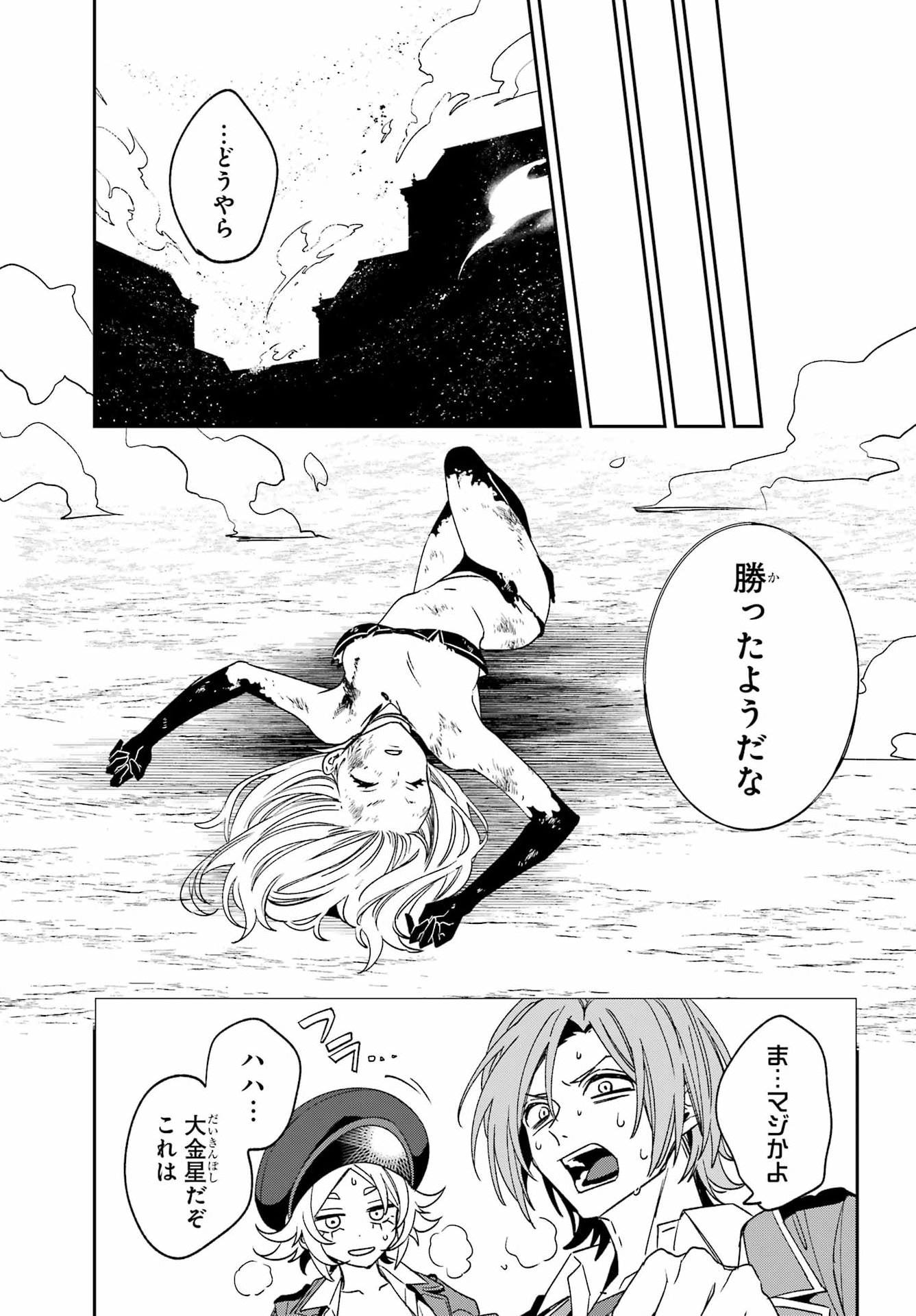 金装のヴェルメイユ 第41.2話 - Page 16