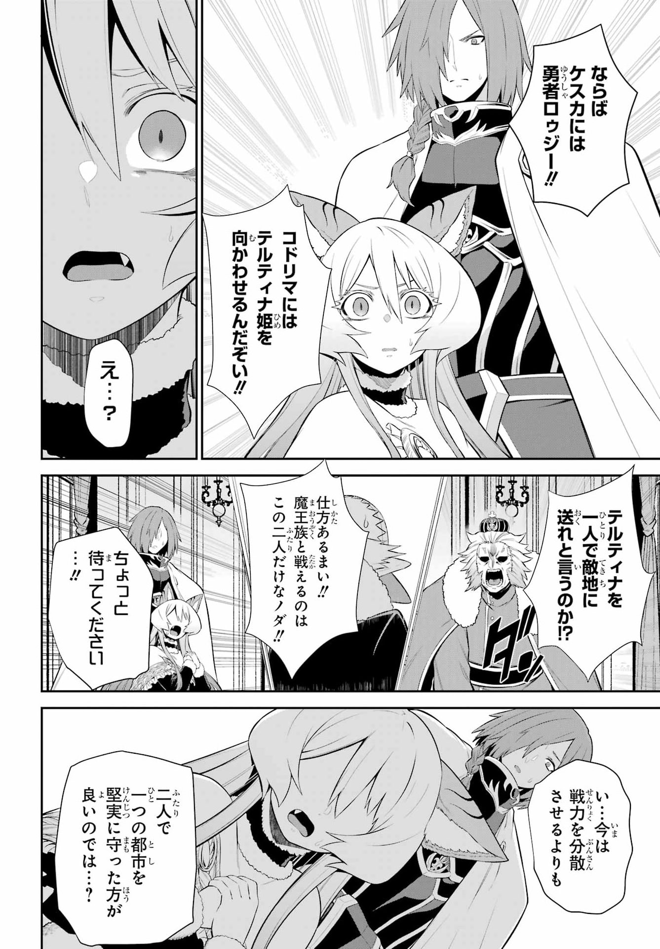戦隊レッド 異世界で冒険者になる 第52.2話 - Page 4