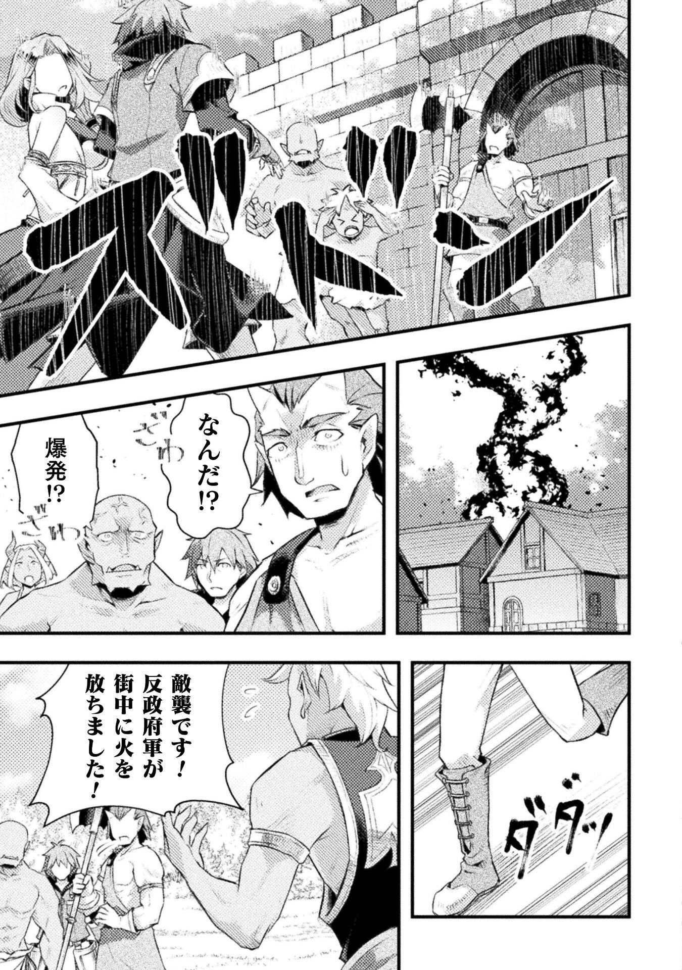 人類裏切ったら幼なじみの勇者にぶっ殺された 第8話 - Page 7