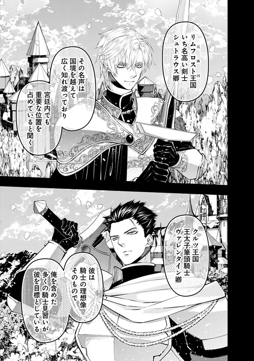 復讐を希う最強勇者は、闇の力で殲滅無双す 第137話 - Page 5