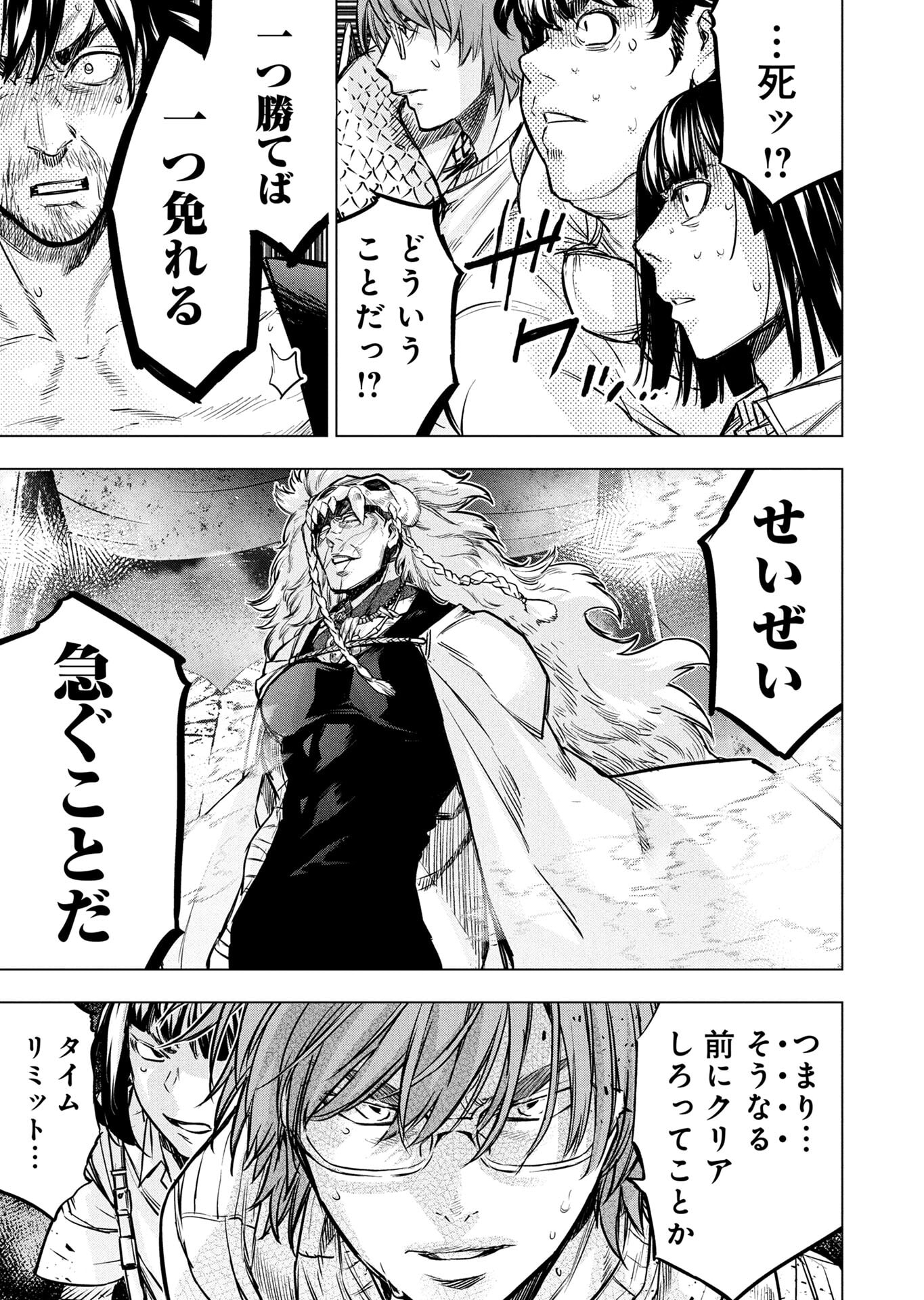 インゴシマ 第147話 - Page 41