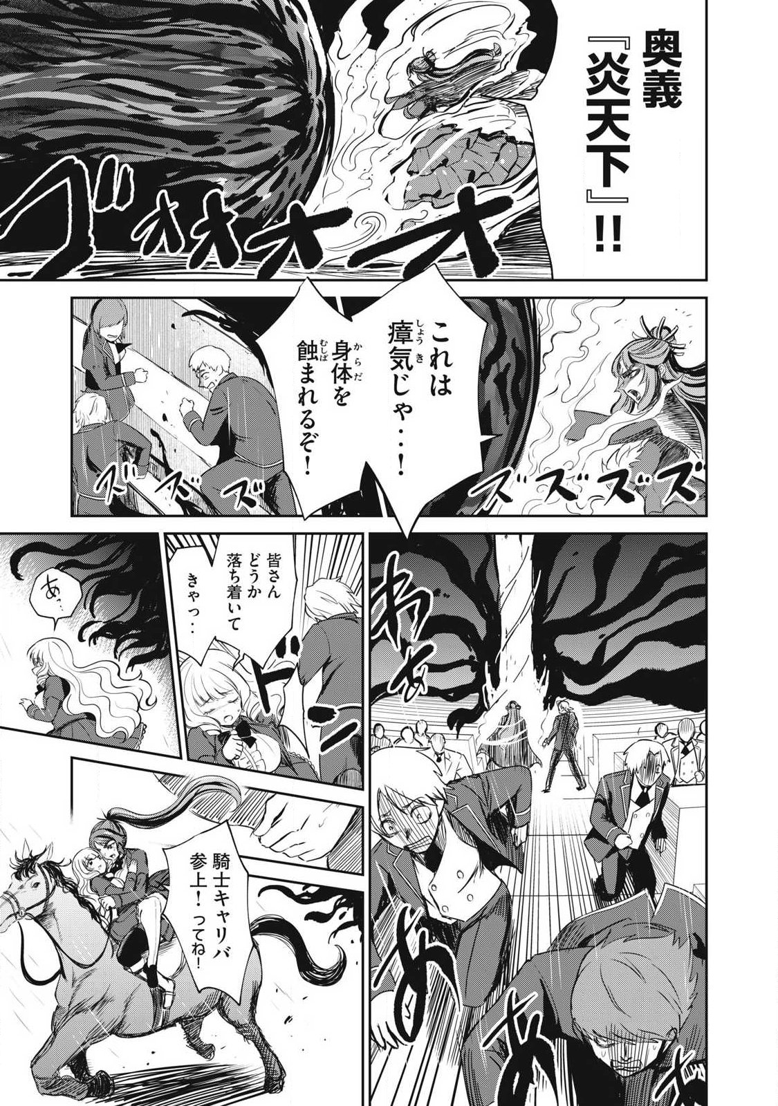 異世界好色無双録〜異世界転生の知恵と力を、ただひたすら するために使う〜 第57.1話 - Page 5