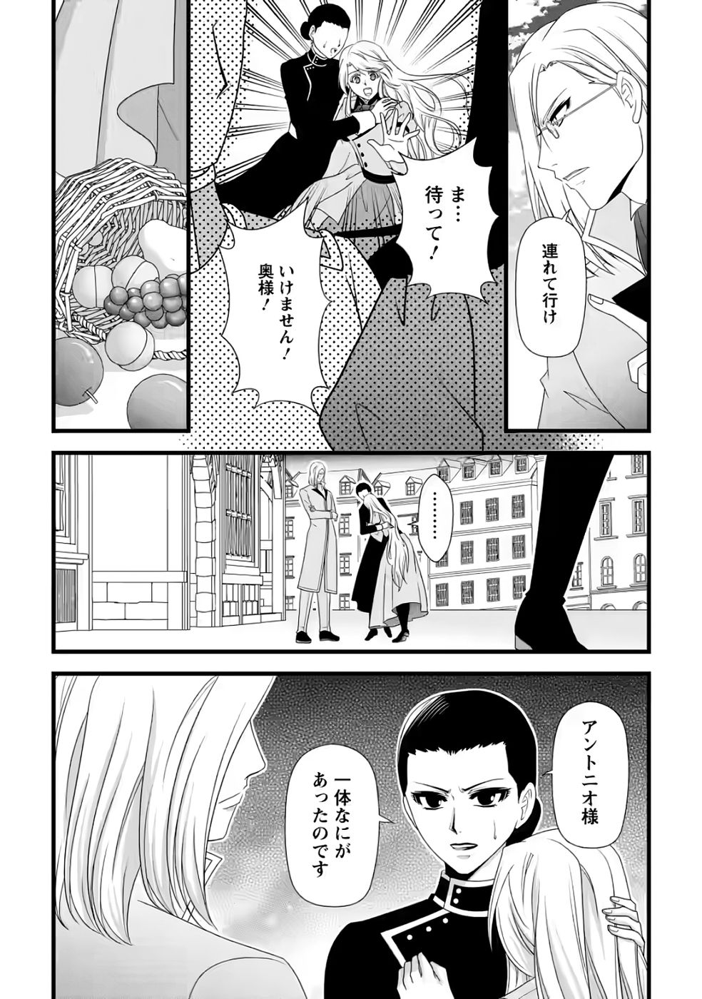 厳つい顔で凶悪騎士団長と恐れられる公爵様の最後の婚活相手は社交界の幻の花でした 第35話 - Page 29