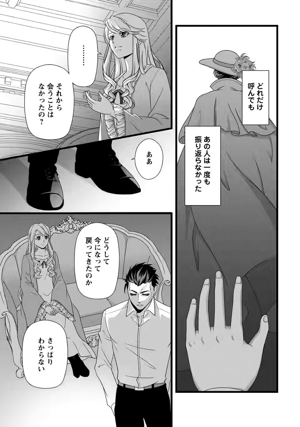 厳つい顔で凶悪騎士団長と恐れられる公爵様の最後の婚活相手は社交界の幻の花でした 第33話 - Page 22