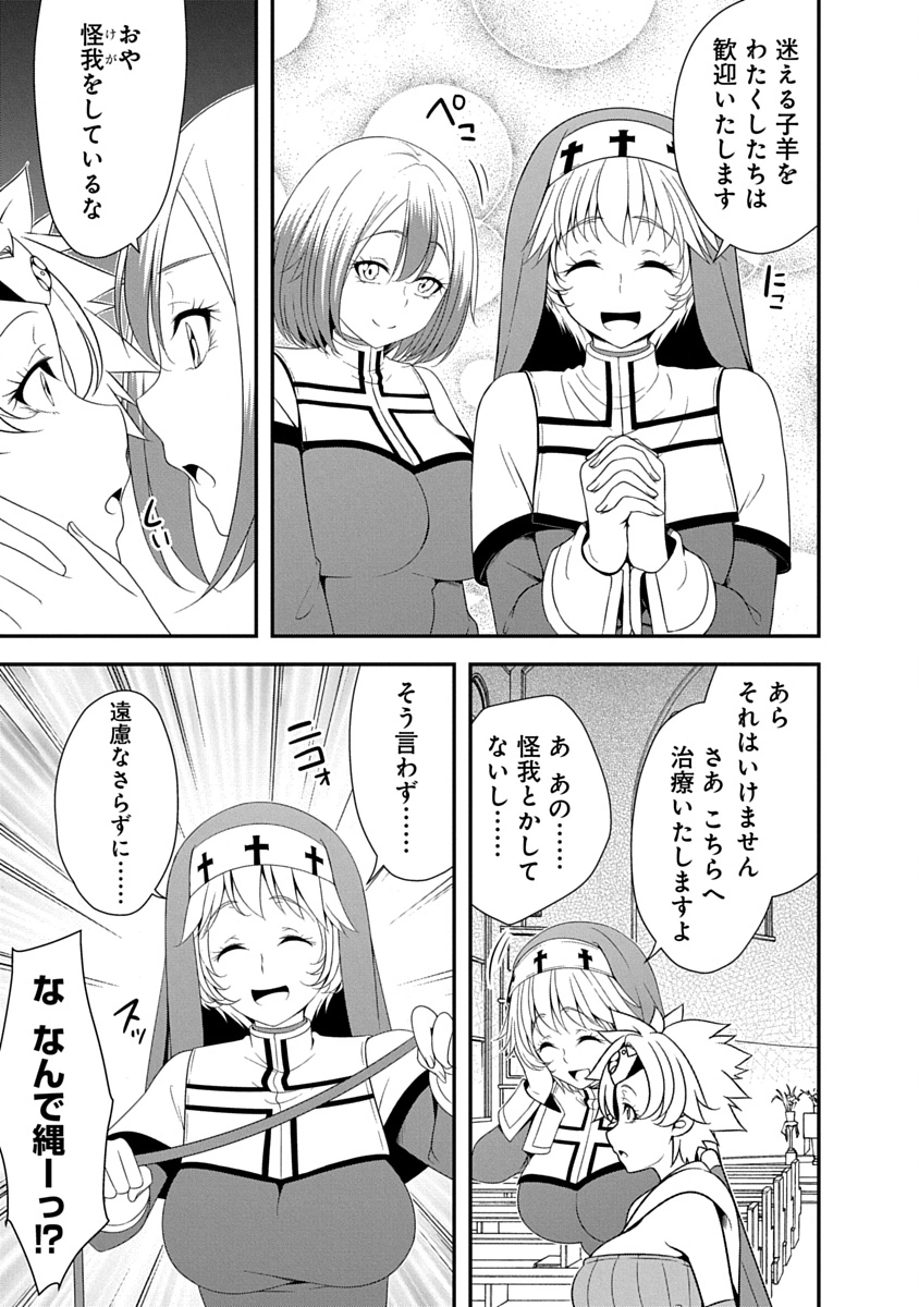 魔王はカッコよく倒されたいのに、勇者がすぐ全滅しやがる 第40話 - Page 17