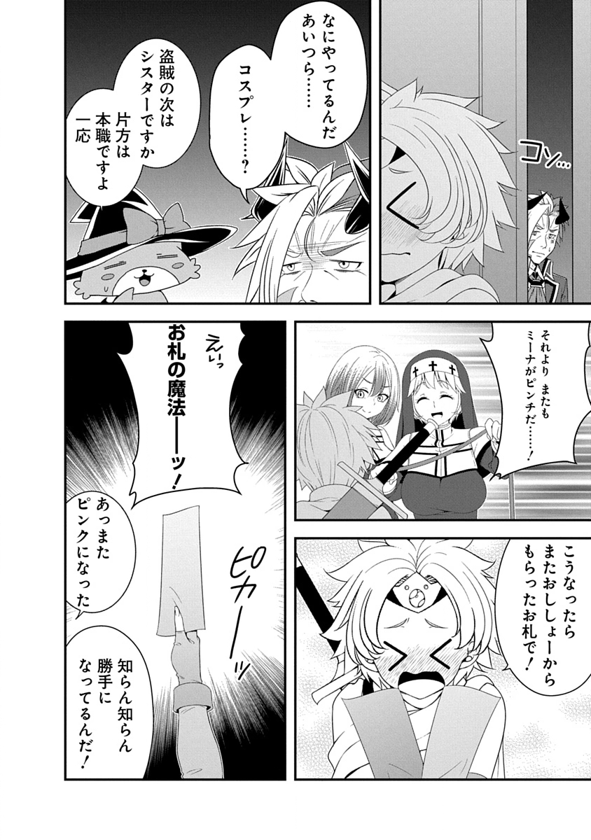 魔王はカッコよく倒されたいのに、勇者がすぐ全滅しやがる 第40話 - Page 18