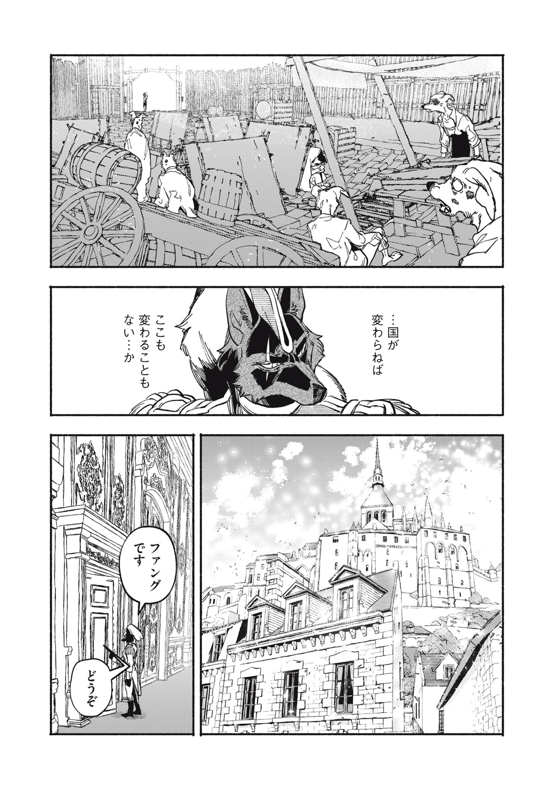 シランド 第11.1話 - Page 19