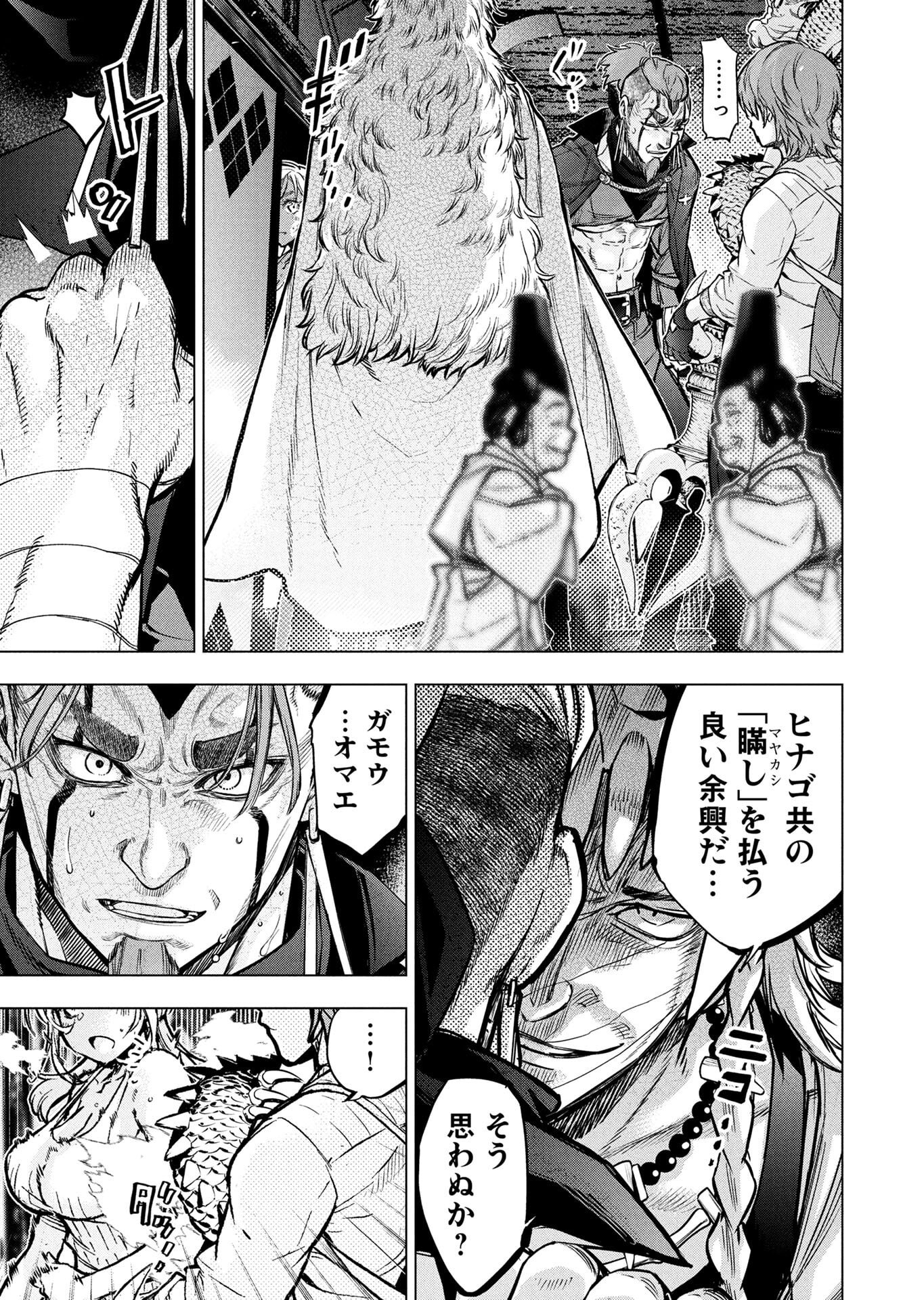 インゴシマ 第146話 - Page 5
