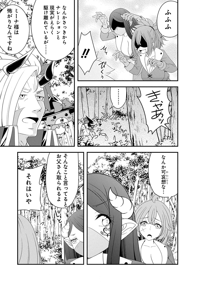 魔王はカッコよく倒されたいのに、勇者がすぐ全滅しやがる 第40話 - Page 9