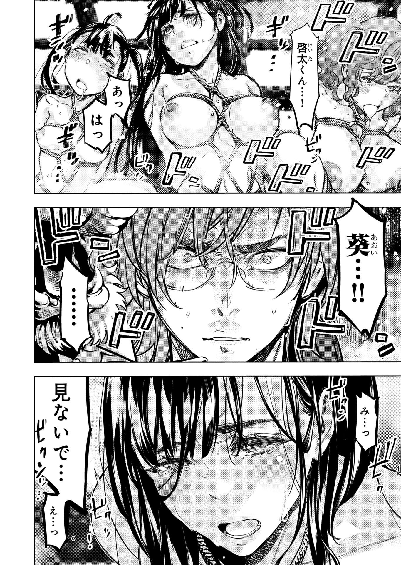 インゴシマ 第147話 - Page 2