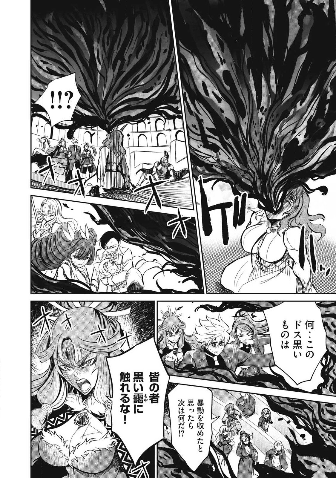 異世界好色無双録〜異世界転生の知恵と力を、ただひたすら するために使う〜 第57.1話 - Page 4
