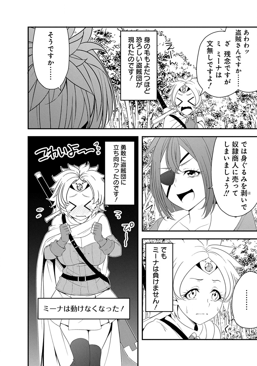 魔王はカッコよく倒されたいのに、勇者がすぐ全滅しやがる 第40話 - Page 8