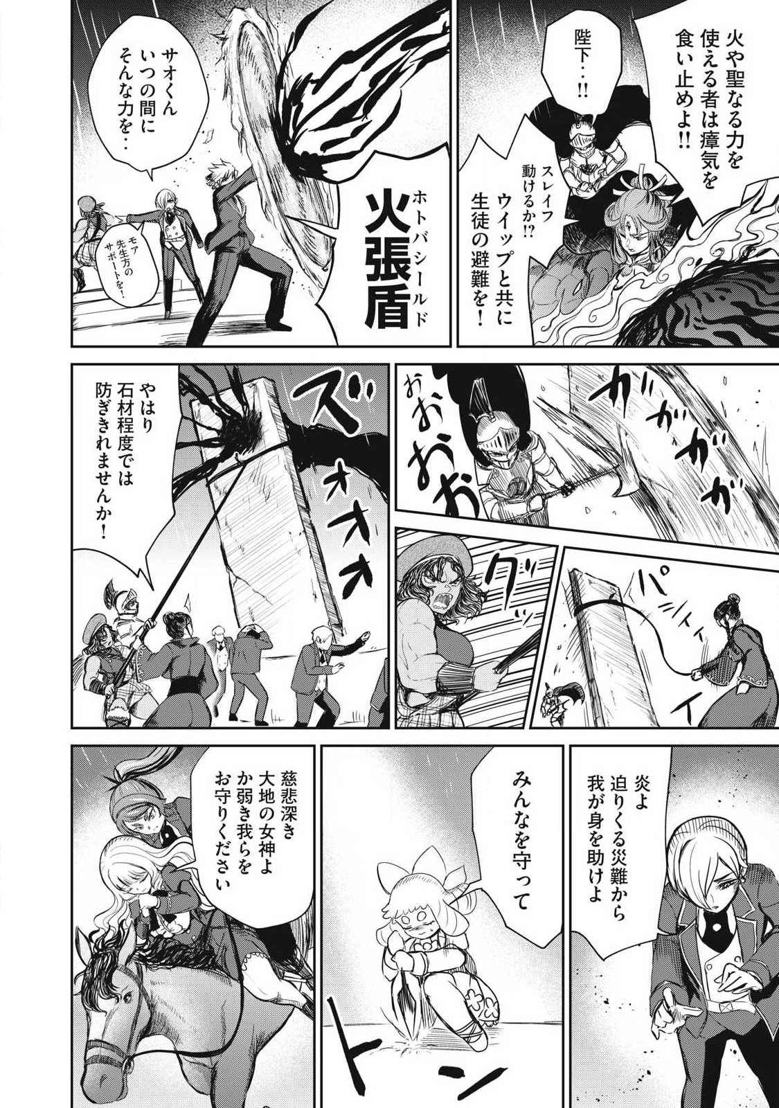 異世界好色無双録〜異世界転生の知恵と力を、ただひたすら するために使う〜 第57.1話 - Page 6