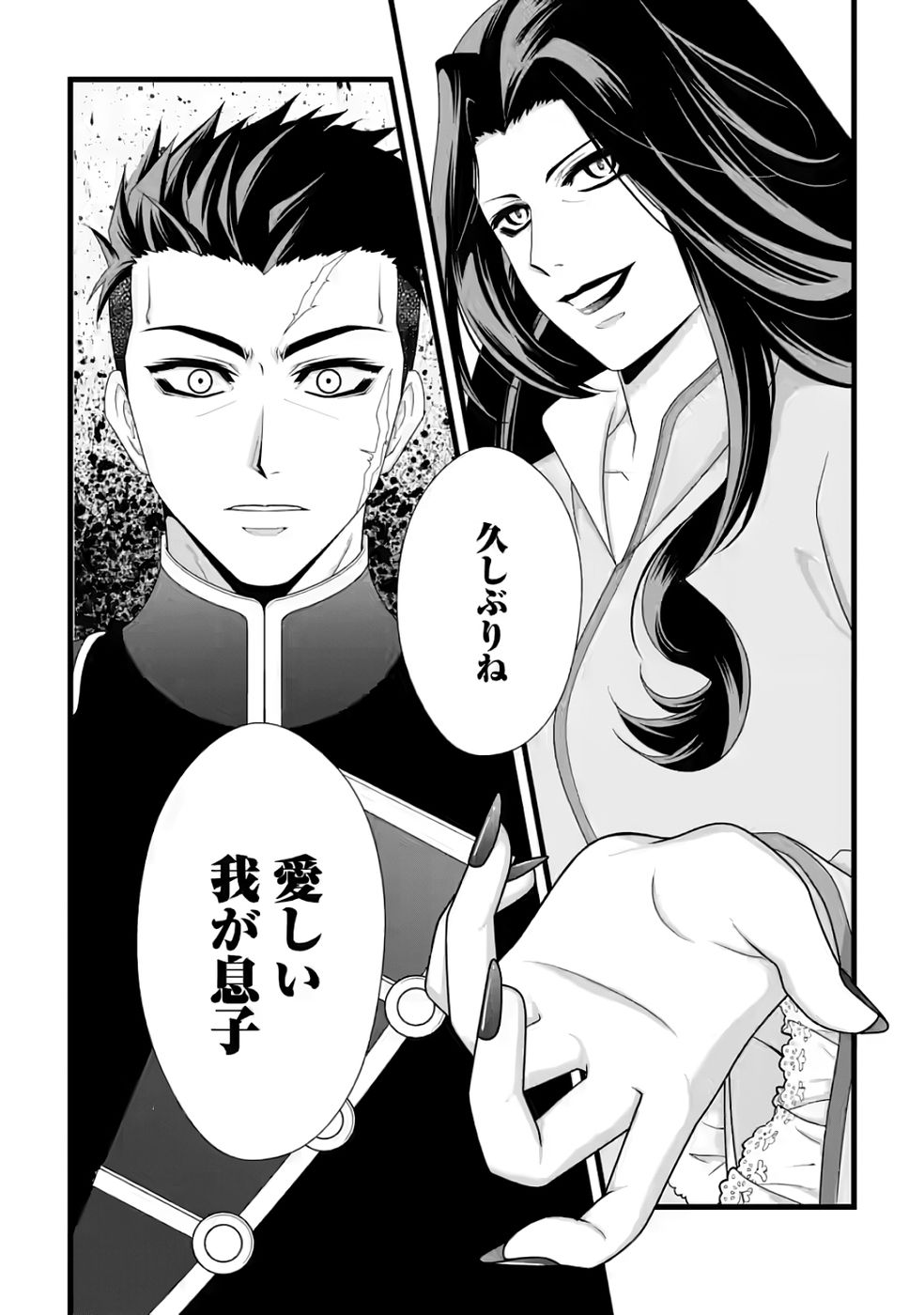 厳つい顔で凶悪騎士団長と恐れられる公爵様の最後の婚活相手は社交界の幻の花でした 第33話 - Page 11