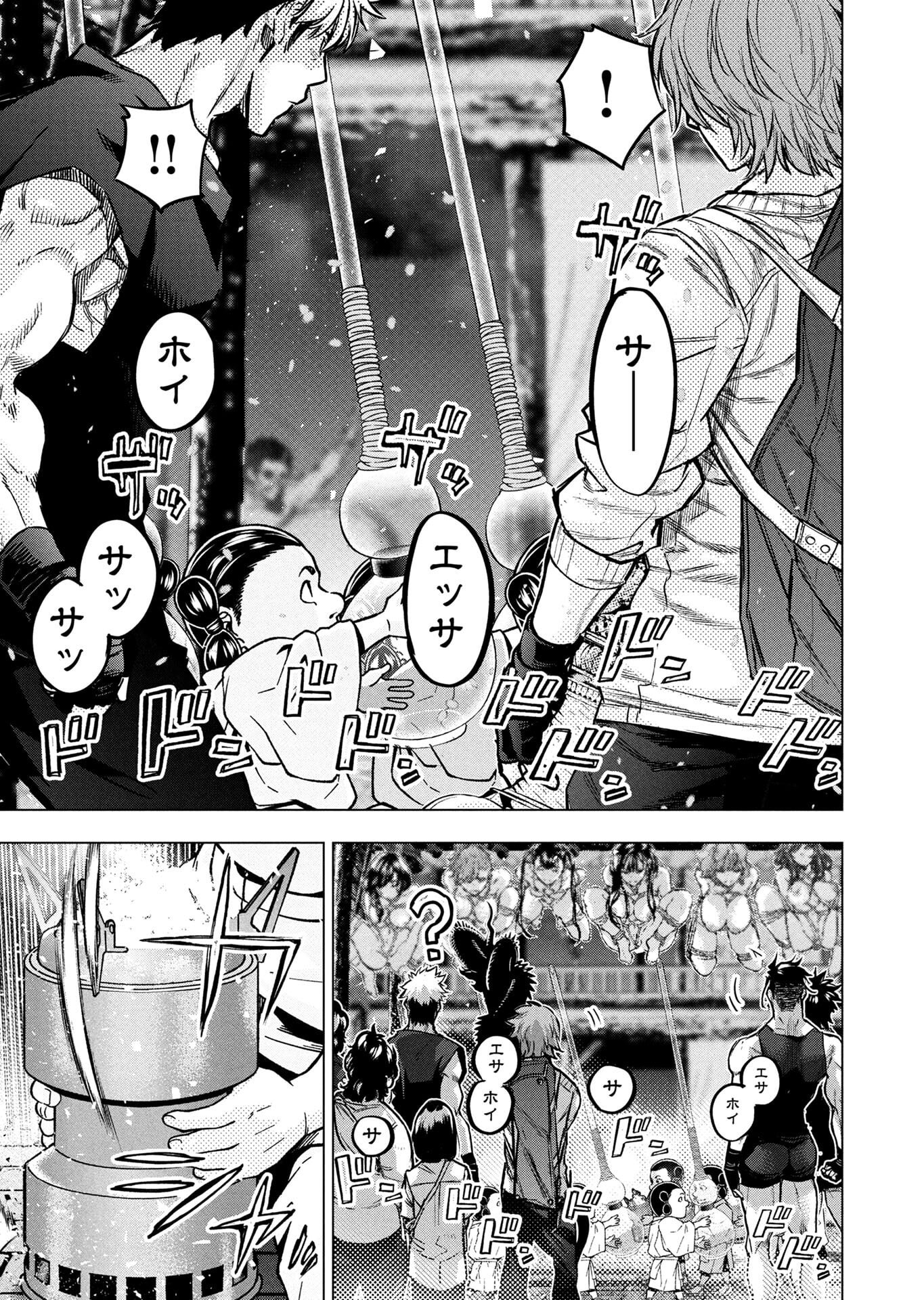 インゴシマ 第147話 - Page 35