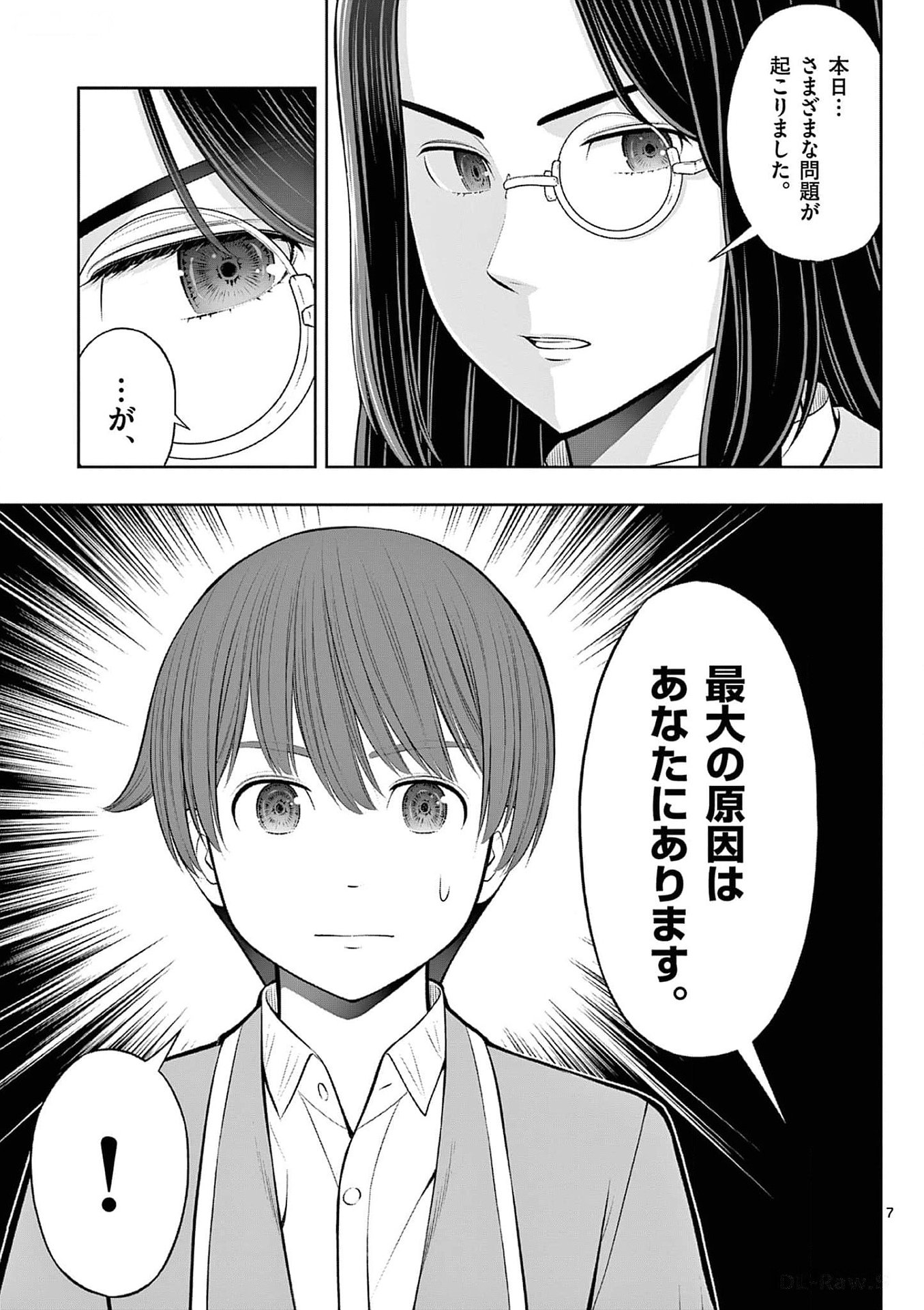 お菓子職人の成り上がり 天才パティシエの領地経営 第35話 - Page 7