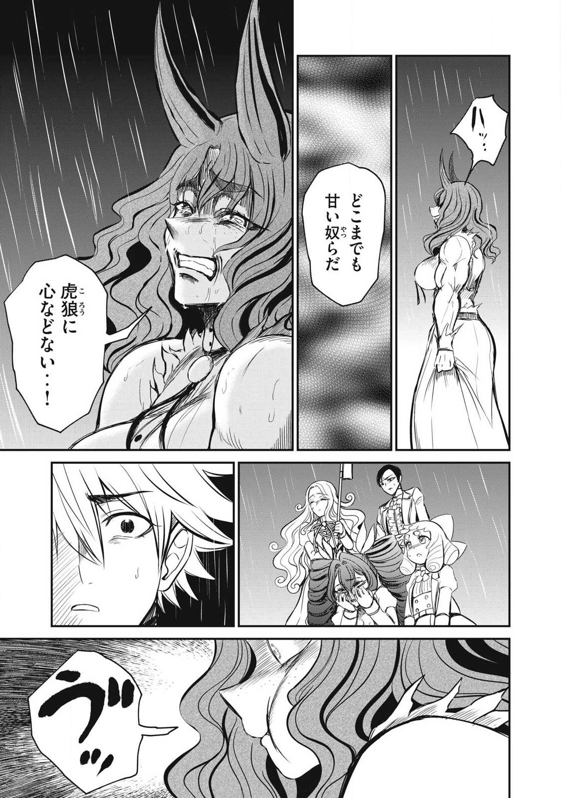 異世界好色無双録〜異世界転生の知恵と力を、ただひたすら するために使う〜 第57.1話 - Page 3