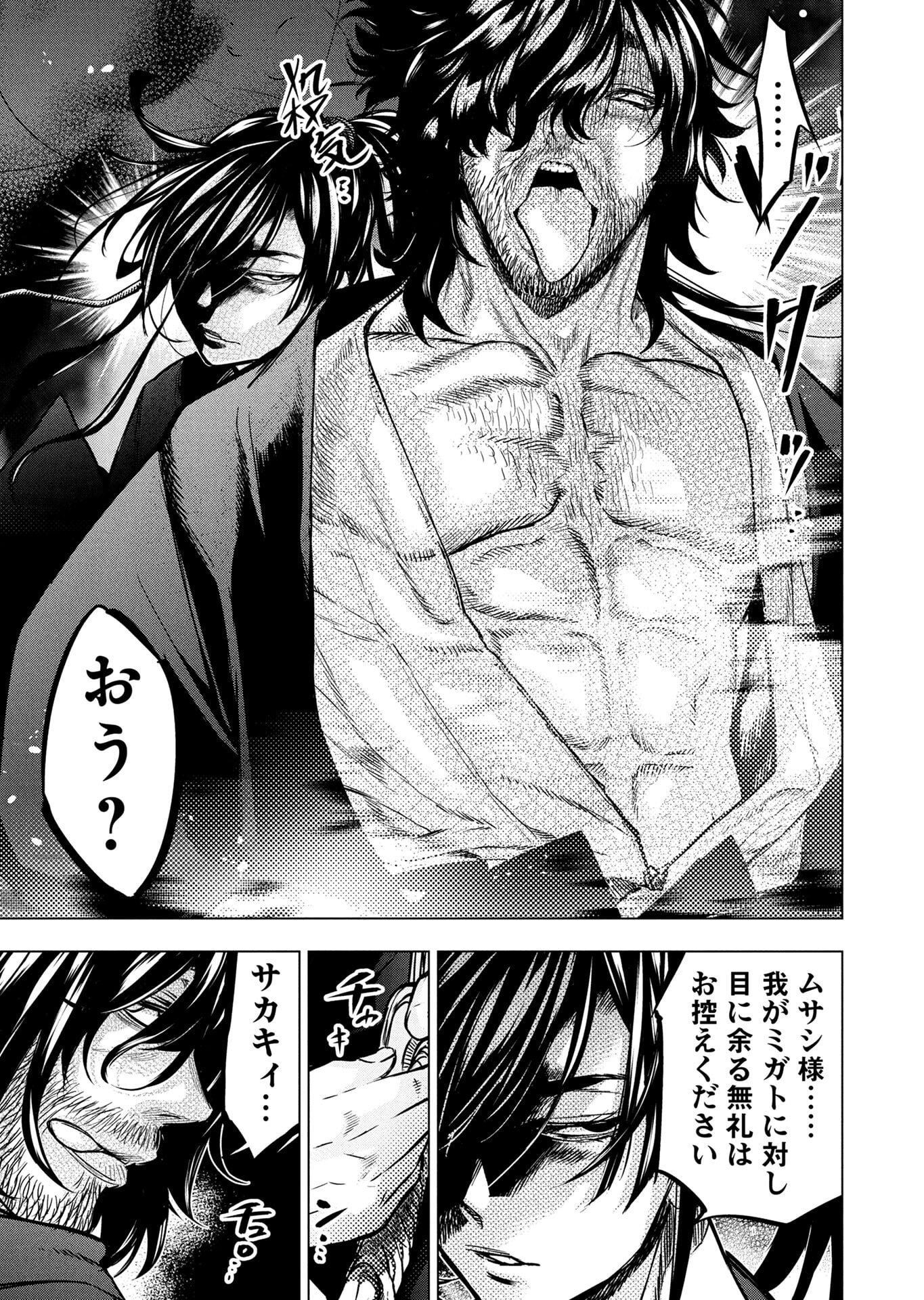 インゴシマ 第147話 - Page 13