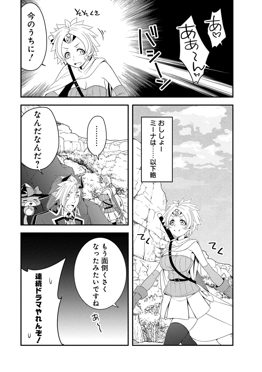 魔王はカッコよく倒されたいのに、勇者がすぐ全滅しやがる 第40話 - Page 21