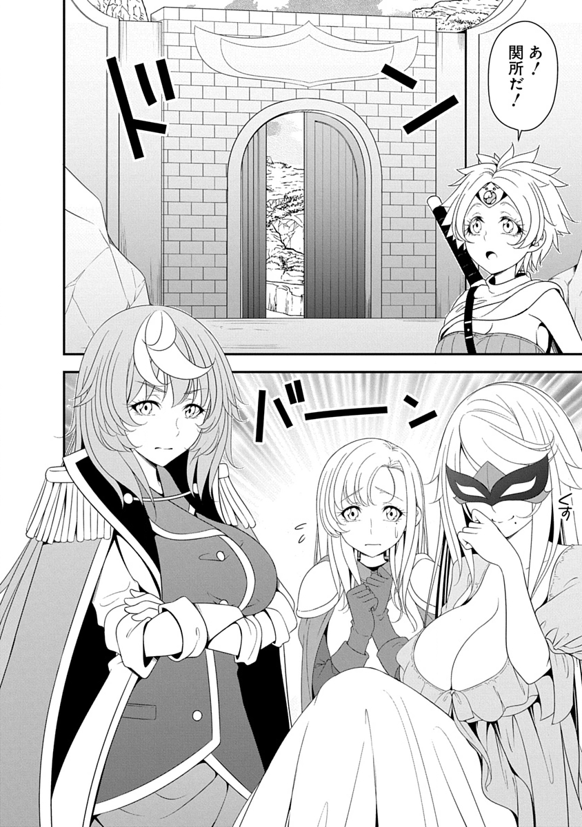 魔王はカッコよく倒されたいのに、勇者がすぐ全滅しやがる 第40話 - Page 22