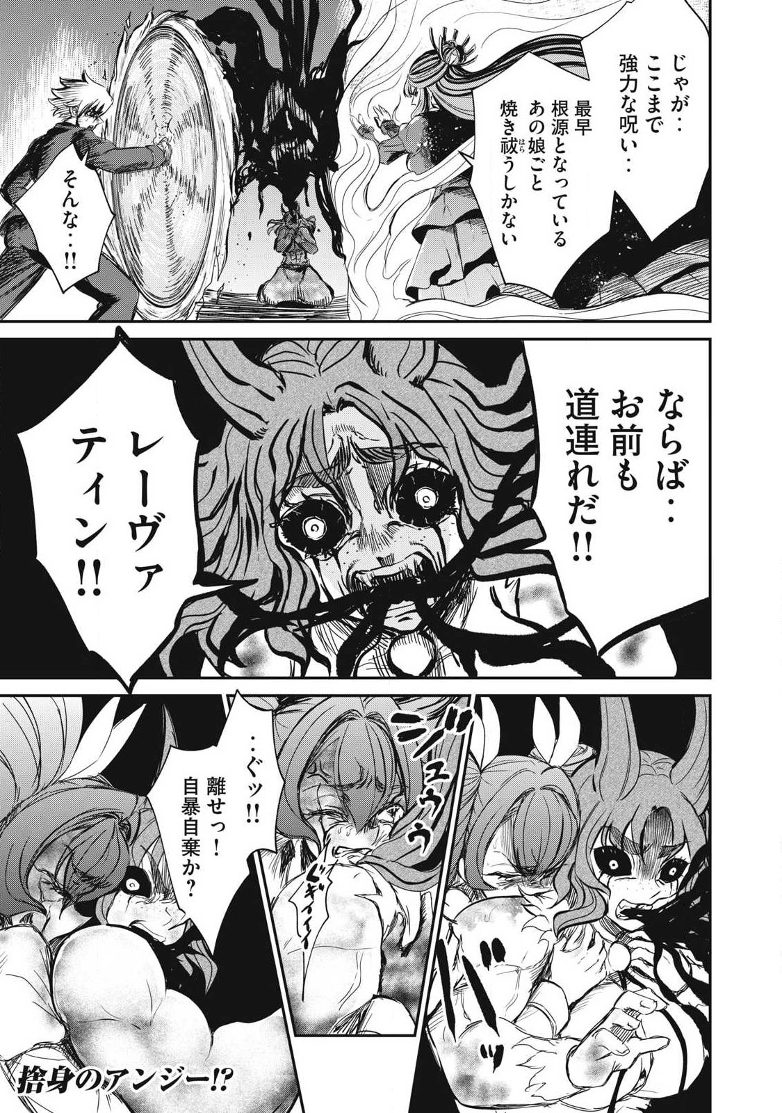 異世界好色無双録〜異世界転生の知恵と力を、ただひたすら するために使う〜 第57.1話 - Page 9