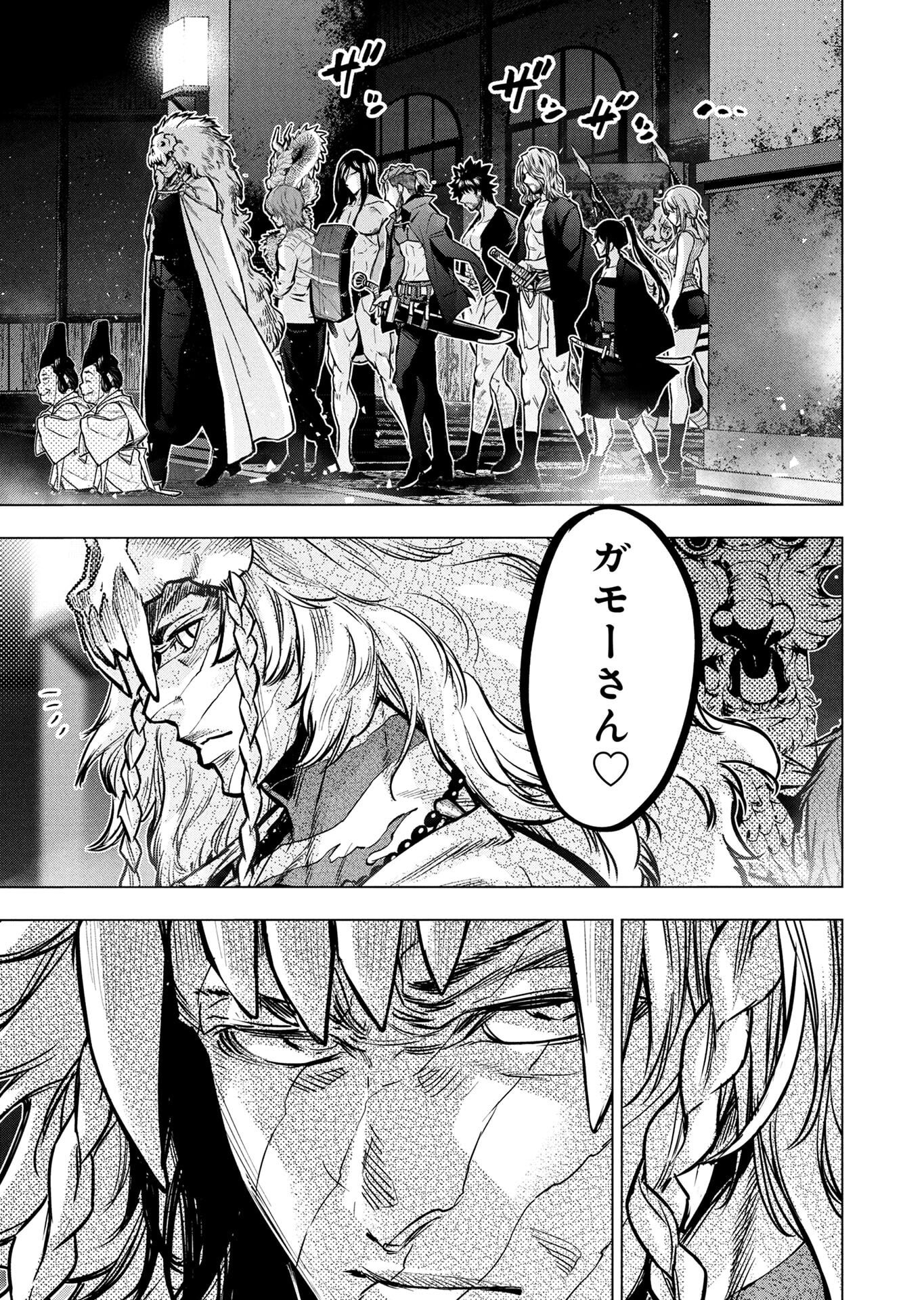 インゴシマ 第146話 - Page 11