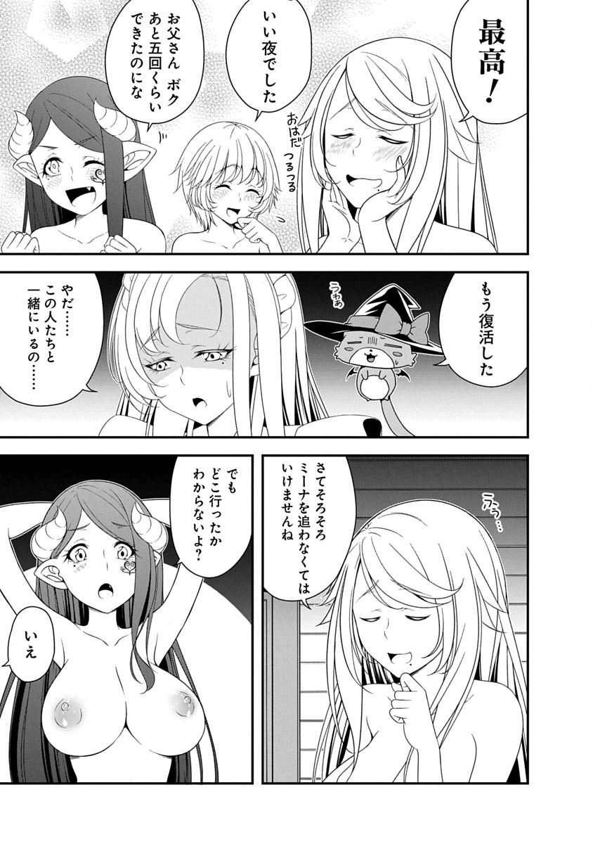 魔王はカッコよく倒されたいのに、勇者がすぐ全滅しやがる 第40話 - Page 3