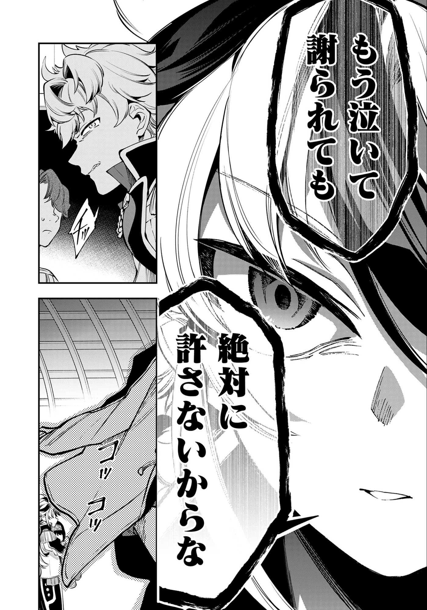 剣を持たない剣聖、貴族に支配された騎士学園で無双する 第9.1話 - Page 10