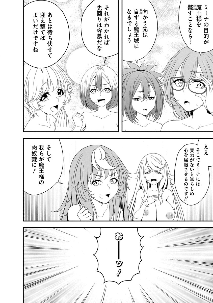 魔王はカッコよく倒されたいのに、勇者がすぐ全滅しやがる 第40話 - Page 4