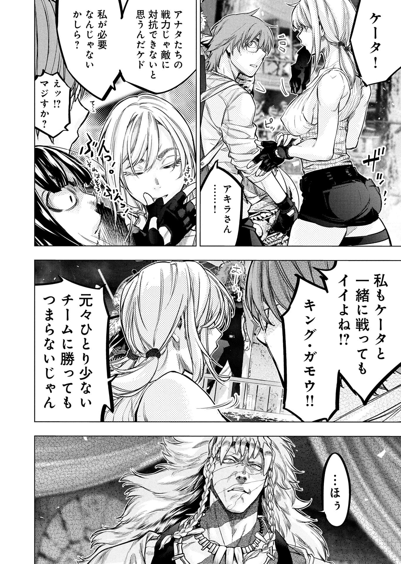 インゴシマ 第147話 - Page 48