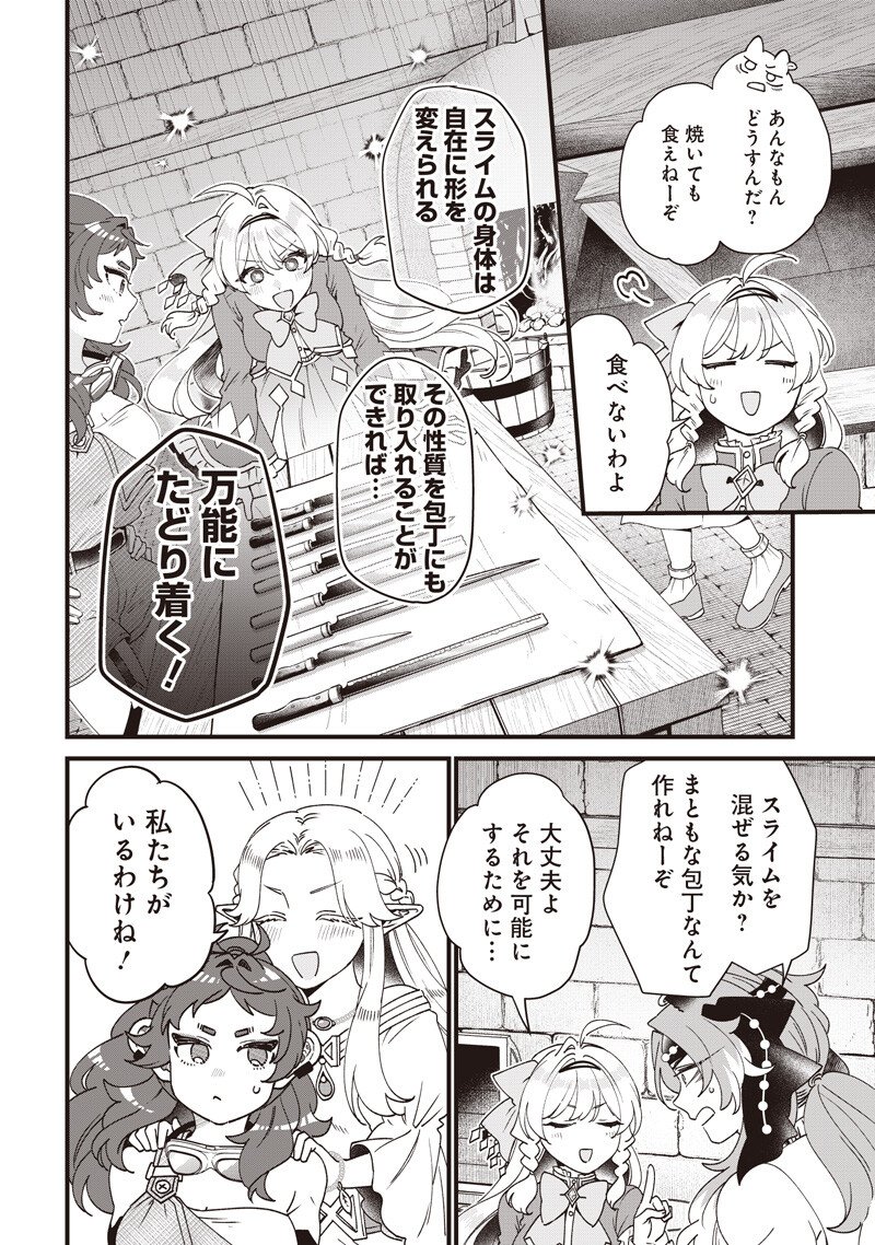 左遷された第三王女は『辺境改革』を始めます 第32話 - Page 7