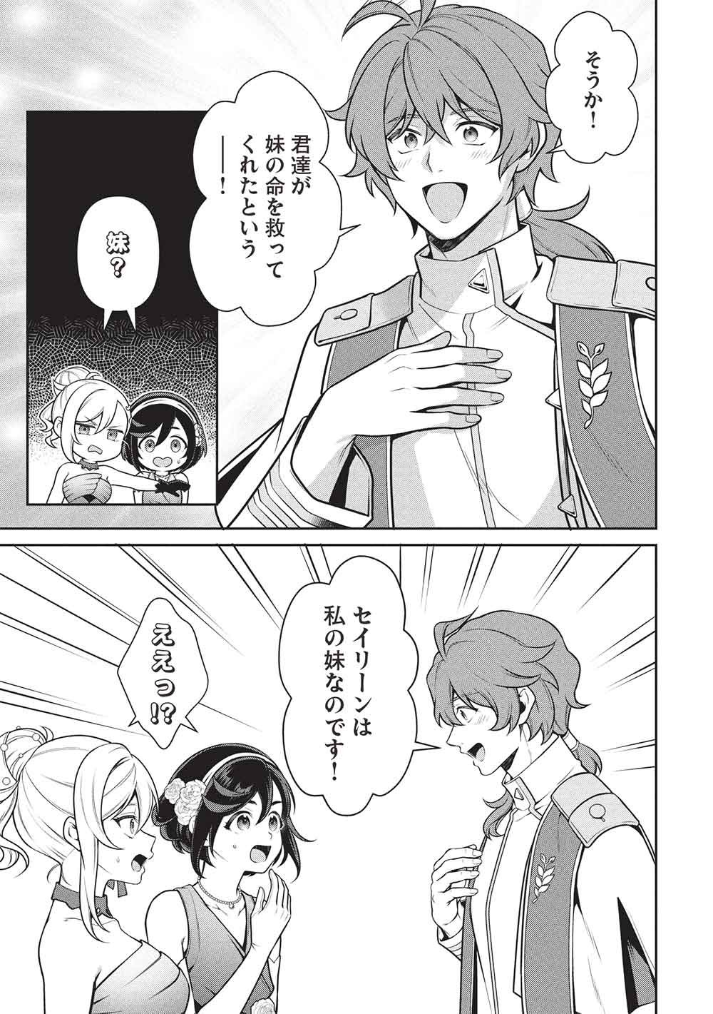 英雄王、武を極めるため転生す そして、世界最強の見習い騎士 第34.1話 - Page 5