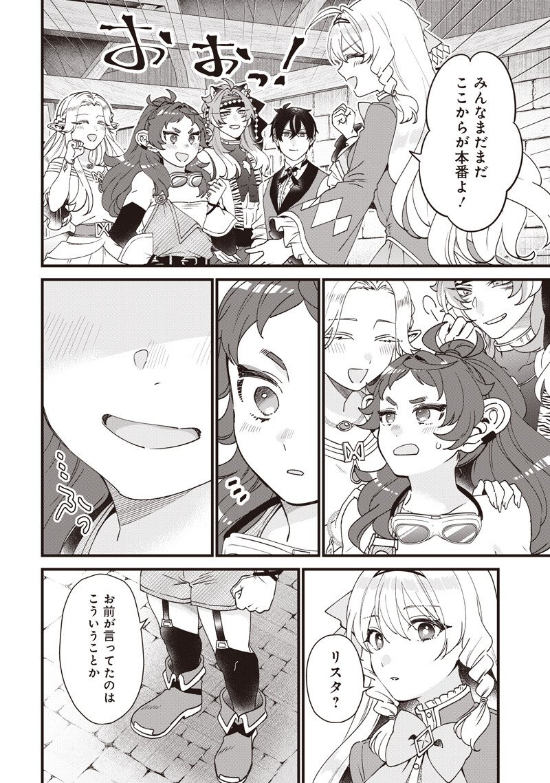 左遷された第三王女は『辺境改革』を始めます 第32話 - Page 15